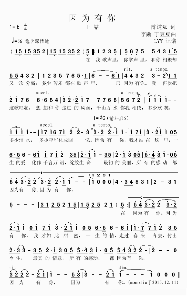 因为有你简谱(歌词)-王喆演唱-momoliu曲谱1