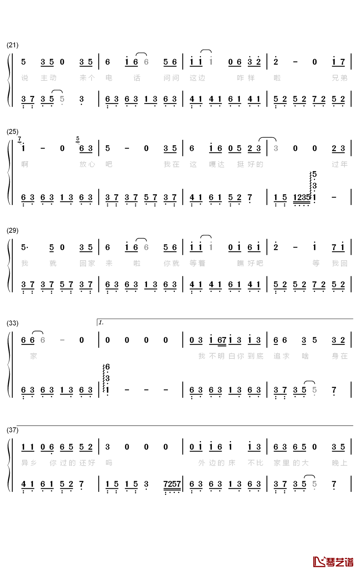 兄弟想你了钢琴简谱 - 数字双手 - 姜鹏2