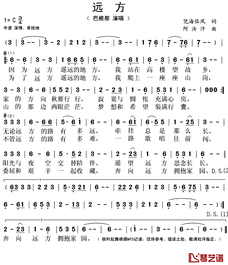 远方简谱(歌词)-巴根那演唱-秋叶起舞记谱上传1