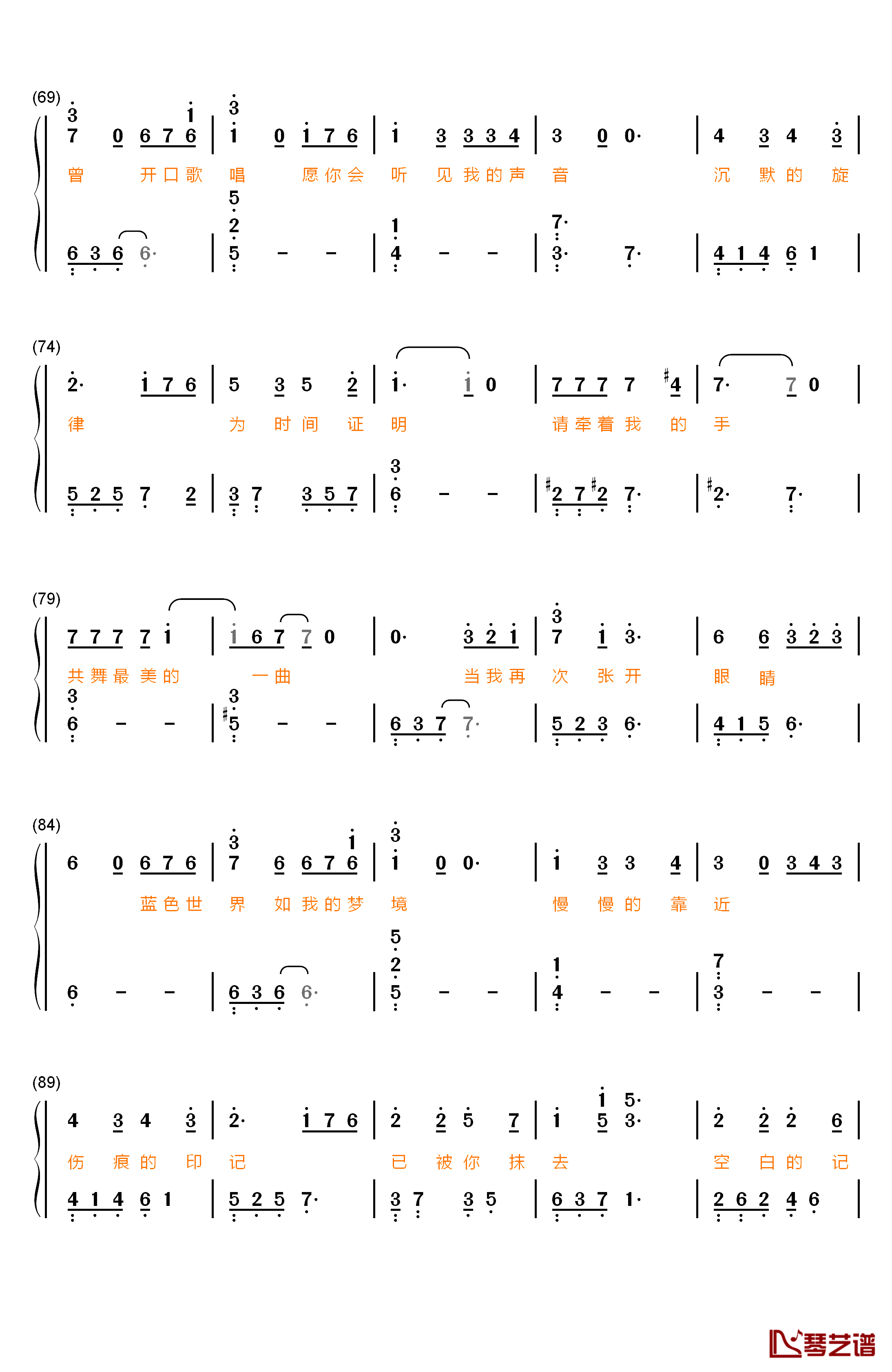 水形物语钢琴简谱-数字双手-周深4