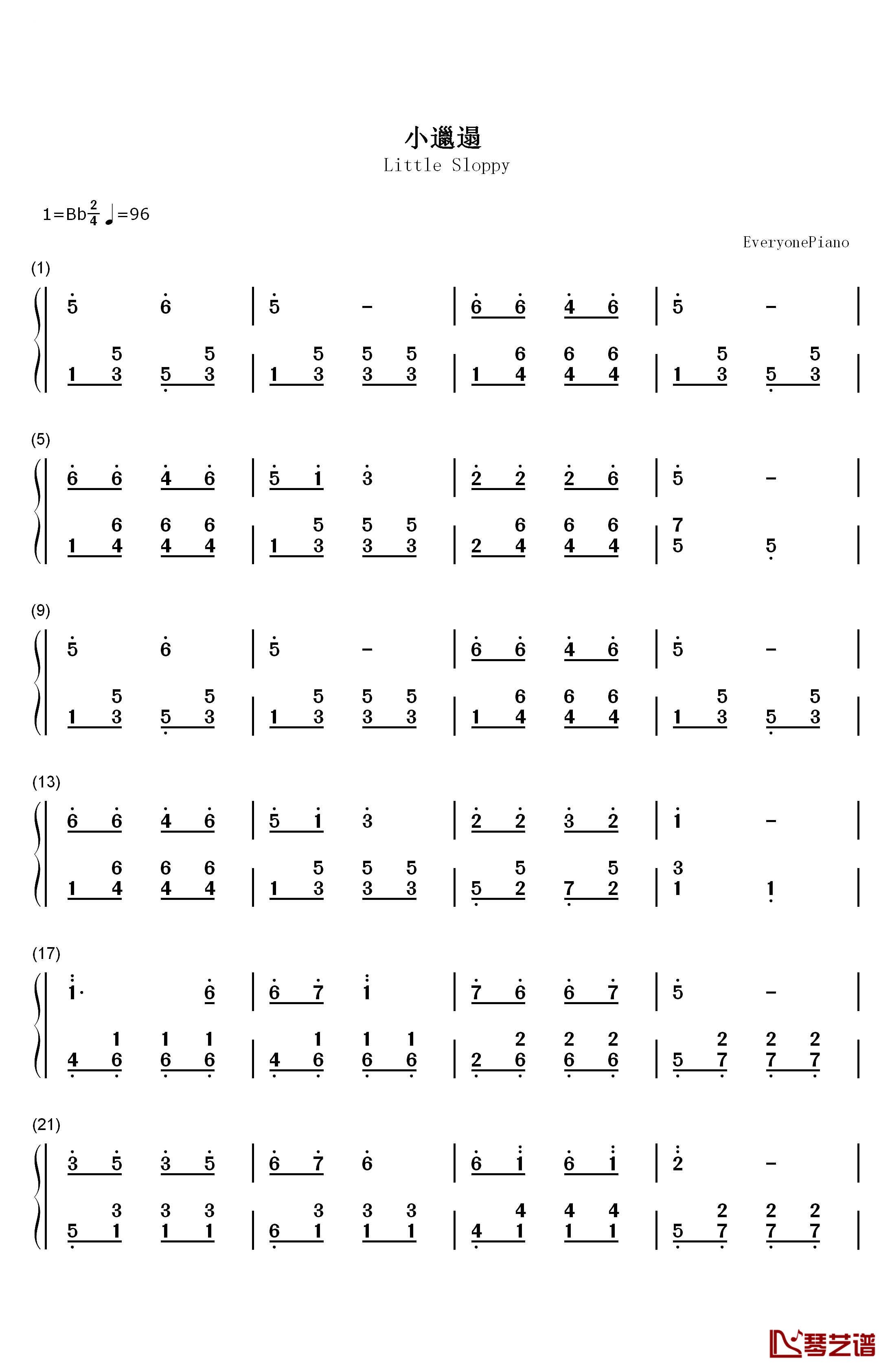 小邋遢钢琴简谱-数字双手-小蓓蕾组合1