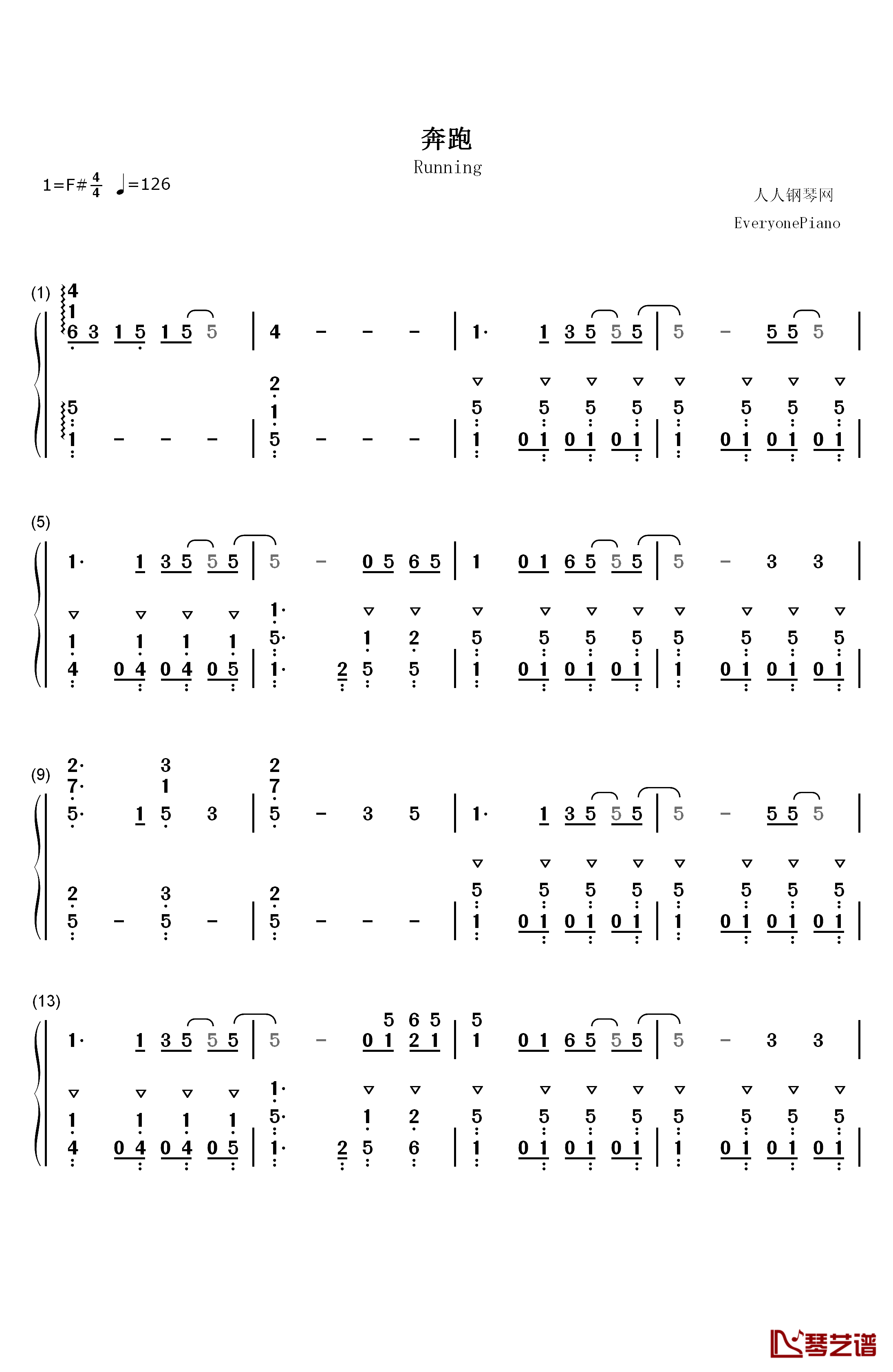 奔跑钢琴简谱-数字双手-羽泉1