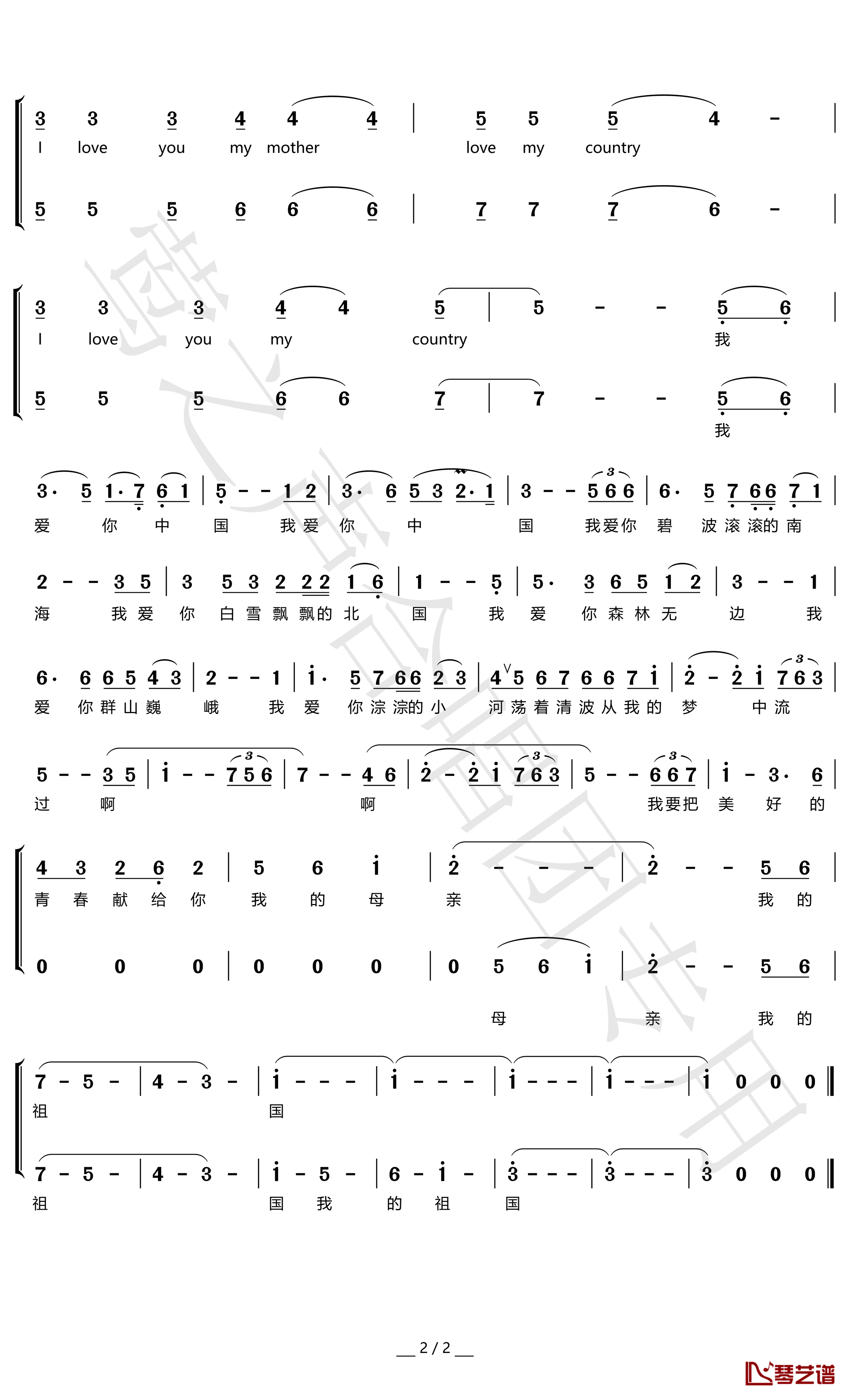 我爱你中国简谱(歌词)-谱友宋友三上传2