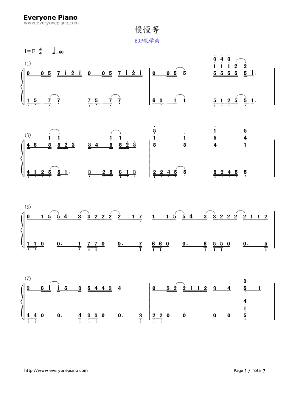 慢慢等钢琴简谱-数字双手-韦礼安1