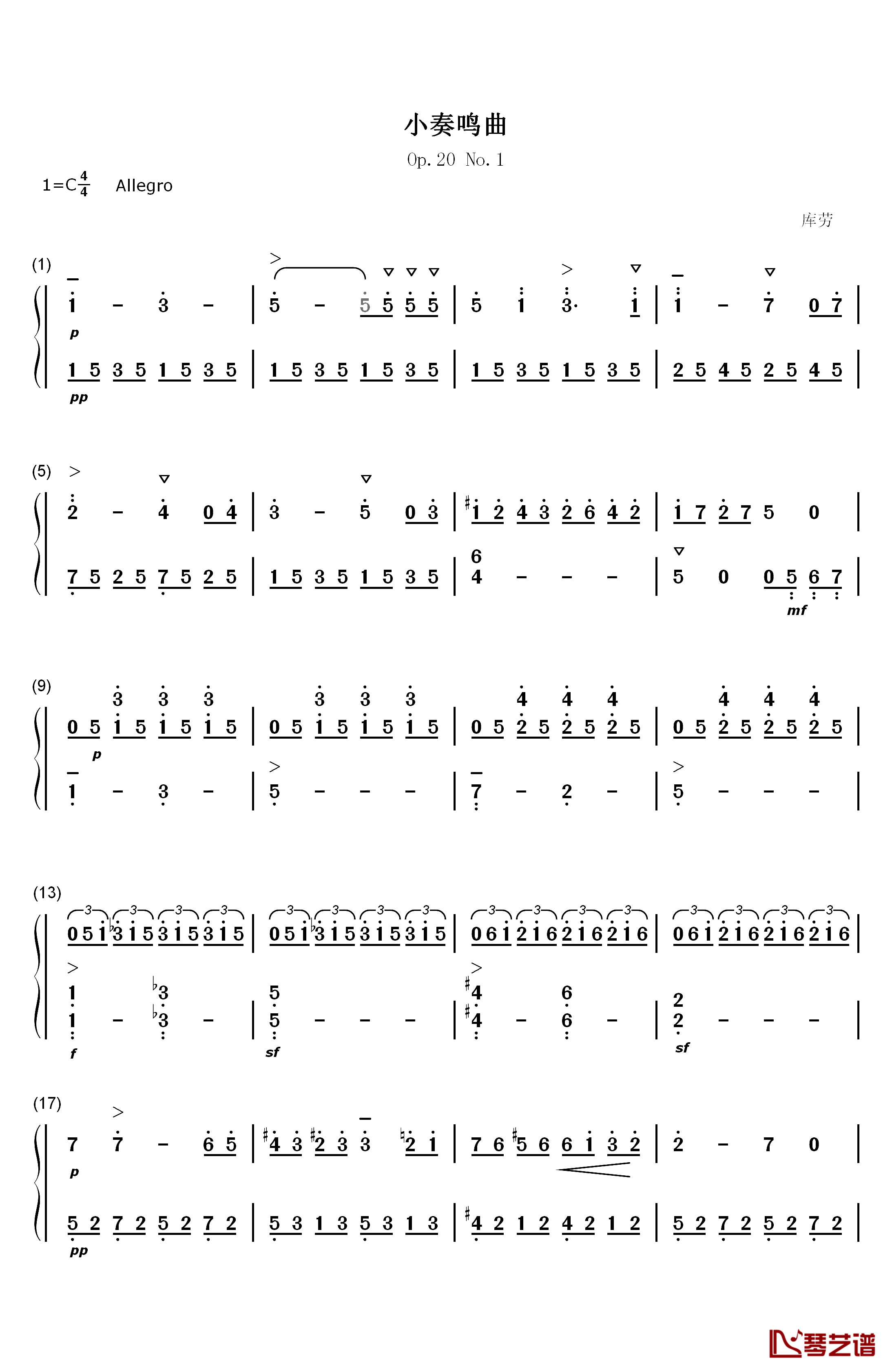 库劳小奏鸣曲OP.20 NO.1钢琴简谱-数字双手-库劳1