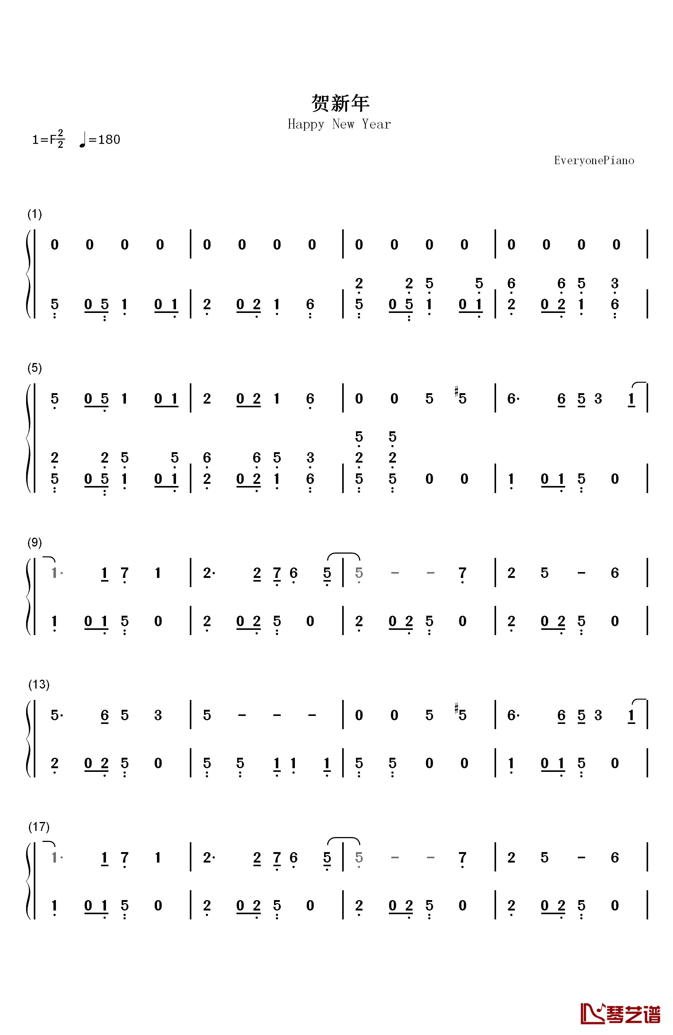 贺新年钢琴简谱-数字双手-卓依婷1