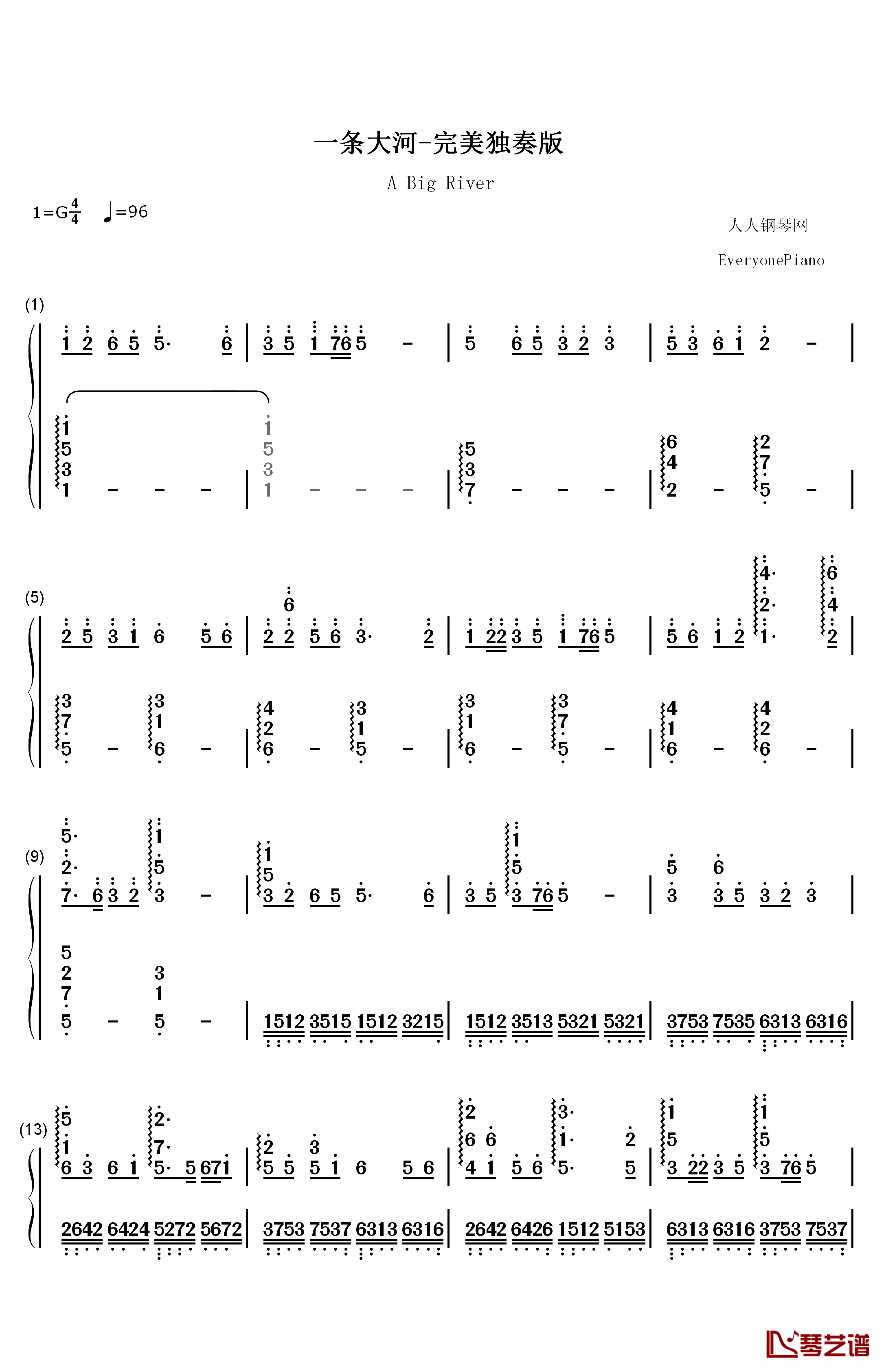 一条大河钢琴简谱-数字双手-刘炽1