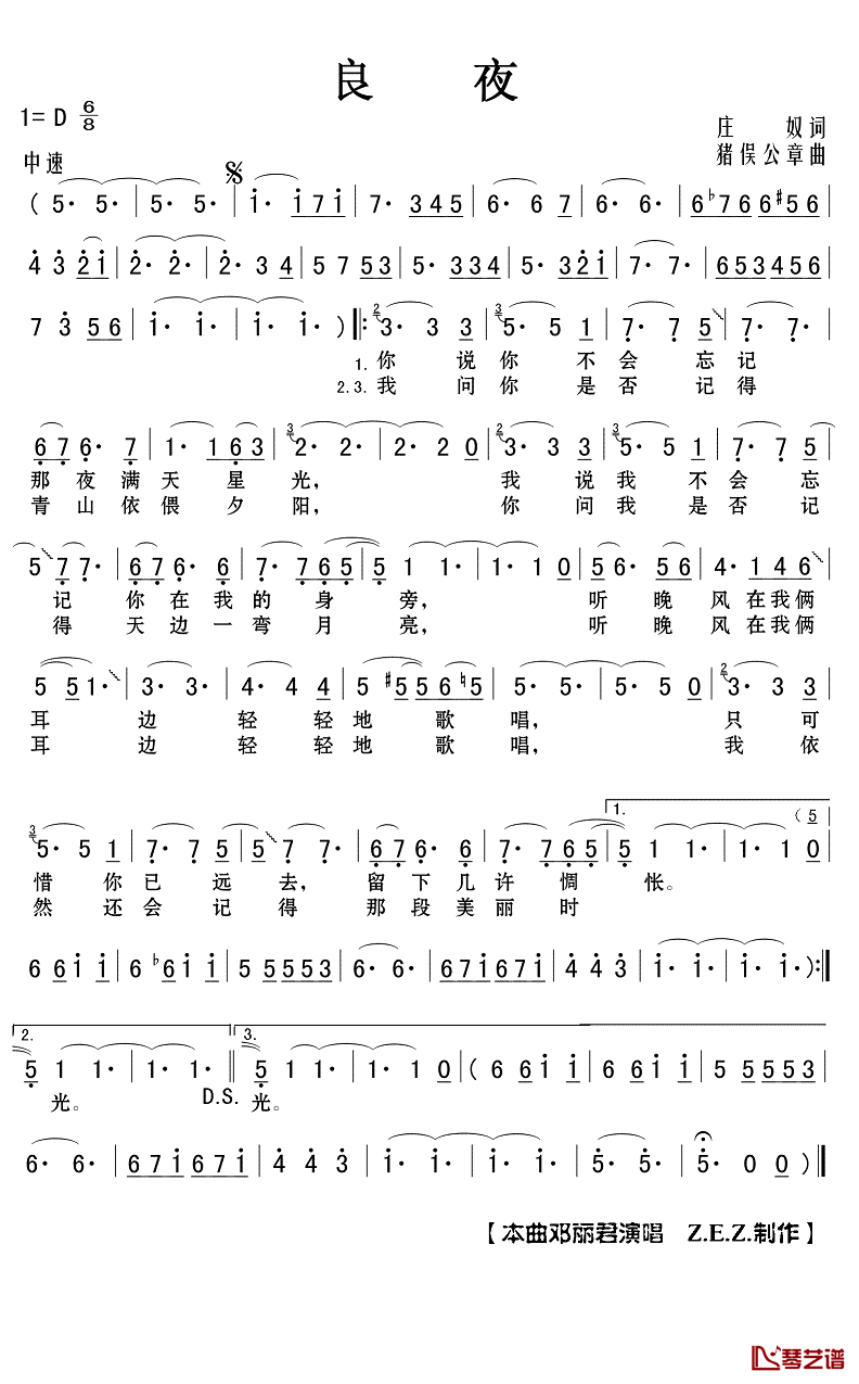 良夜简谱(歌词)-演唱-Z.E.Z.制作1
