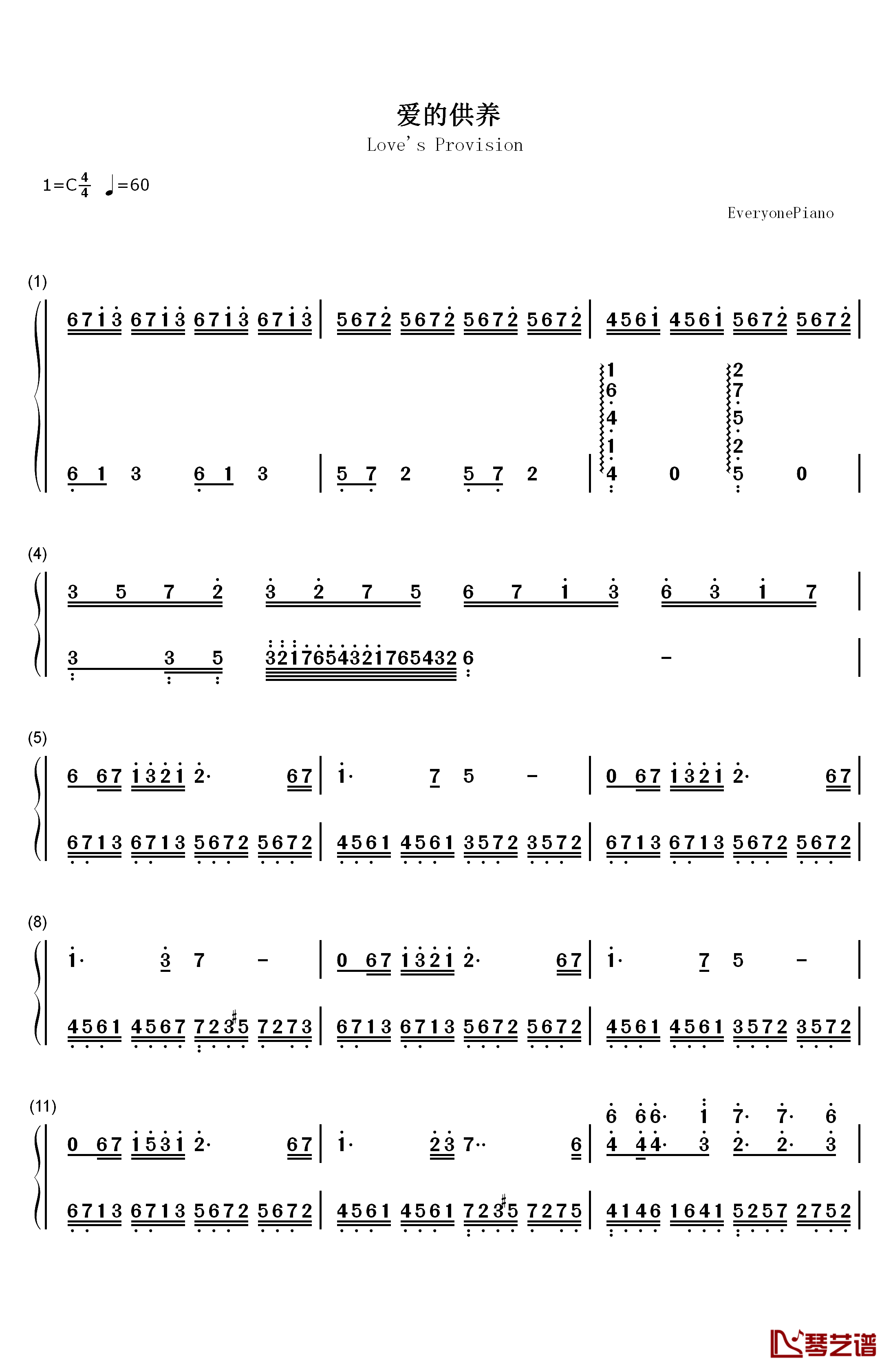 爱的供养钢琴简谱-数字双手-杨幂1