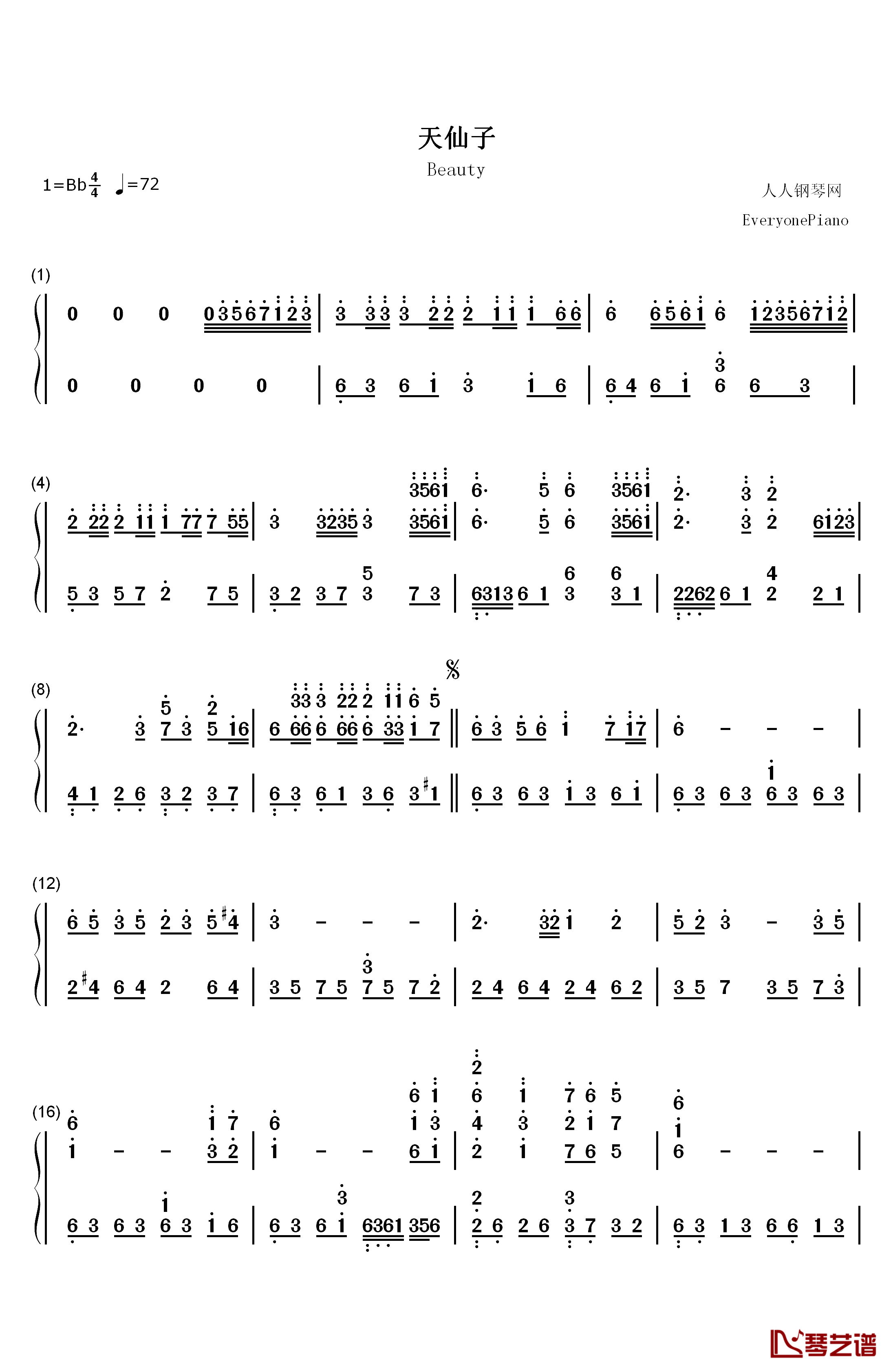 天仙子钢琴简谱-数字双手-谢雨欣1