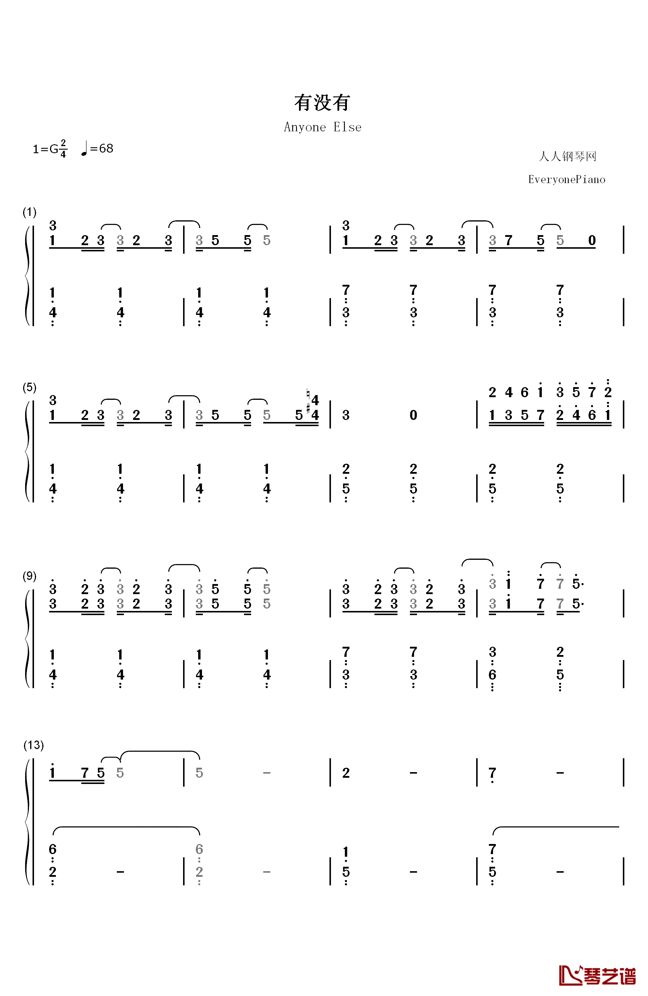 有没有钢琴简谱-数字双手-薛之谦1