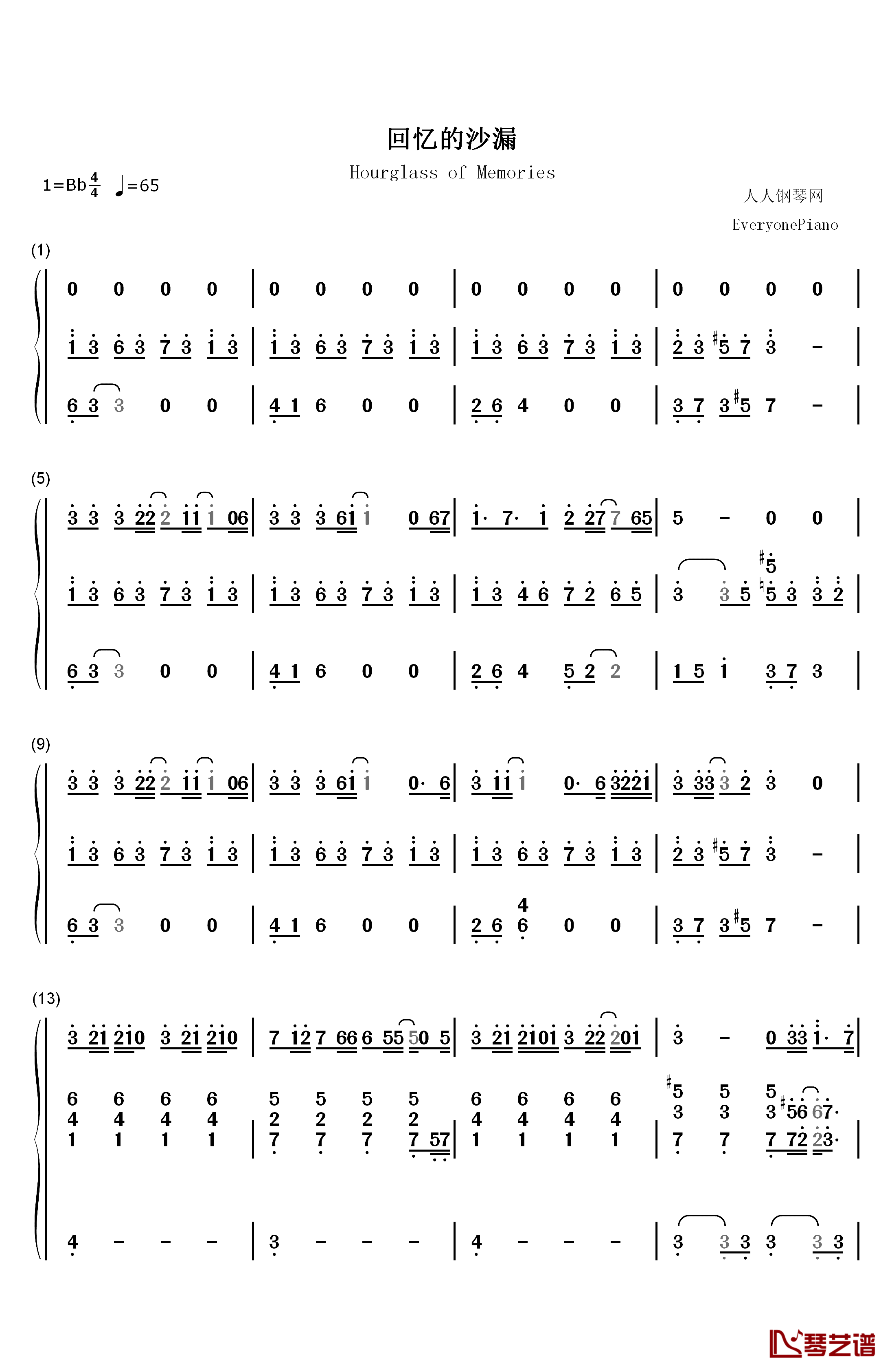 回忆的沙漏钢琴简谱-数字双手-邓紫棋1