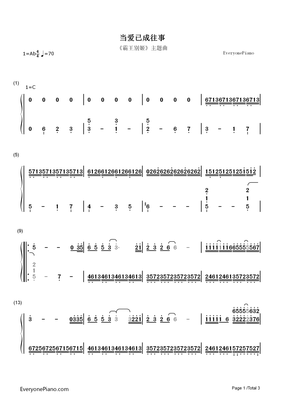 当爱已成往事钢琴简谱-数字双手-林忆莲 李宗盛1