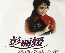 你会爱上它简谱(歌词)-彭丽媛演唱-Z.E.Z曲谱