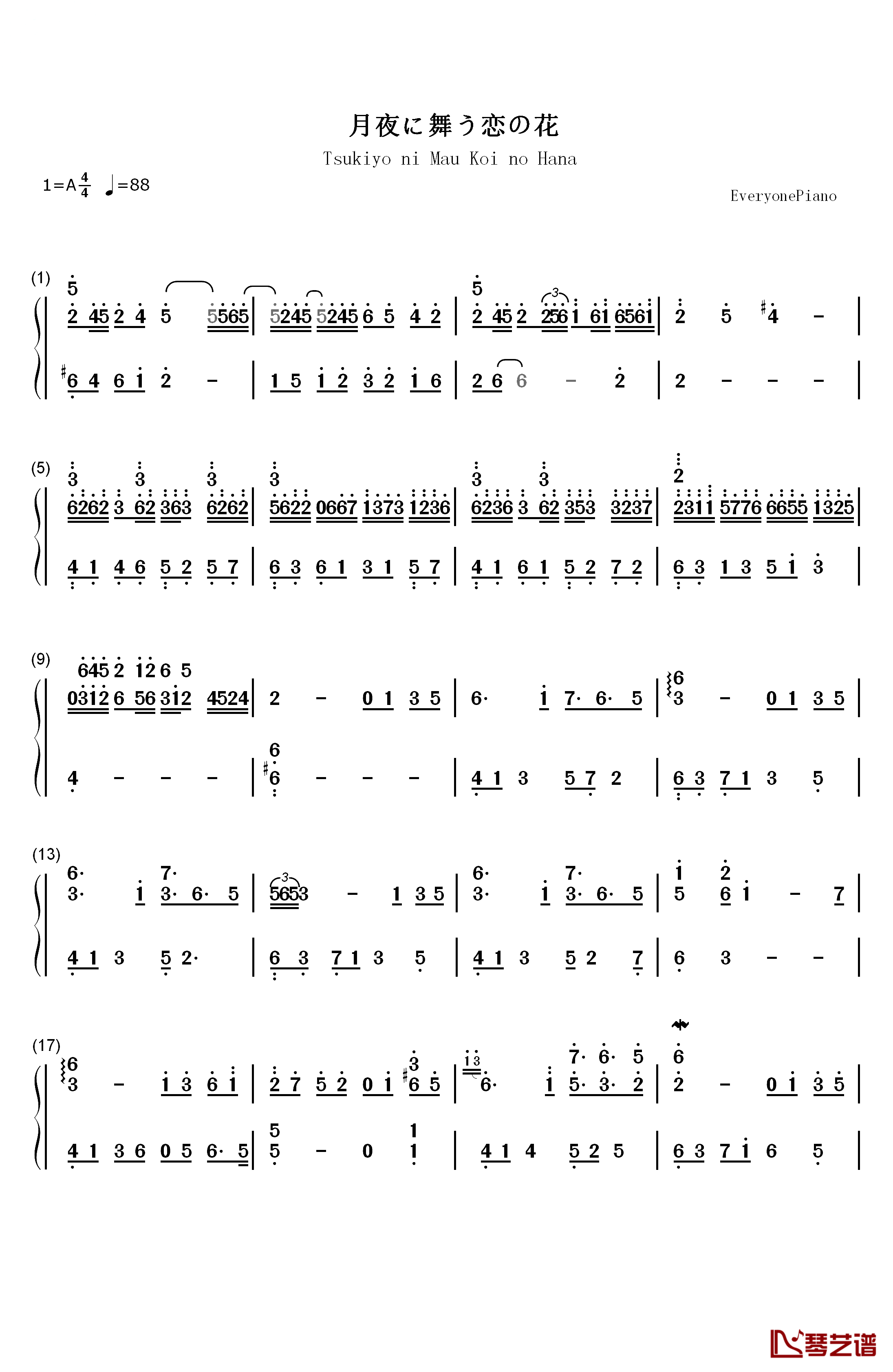 月夜に舞う恋の花钢琴简谱-数字双手-ういにゃす1