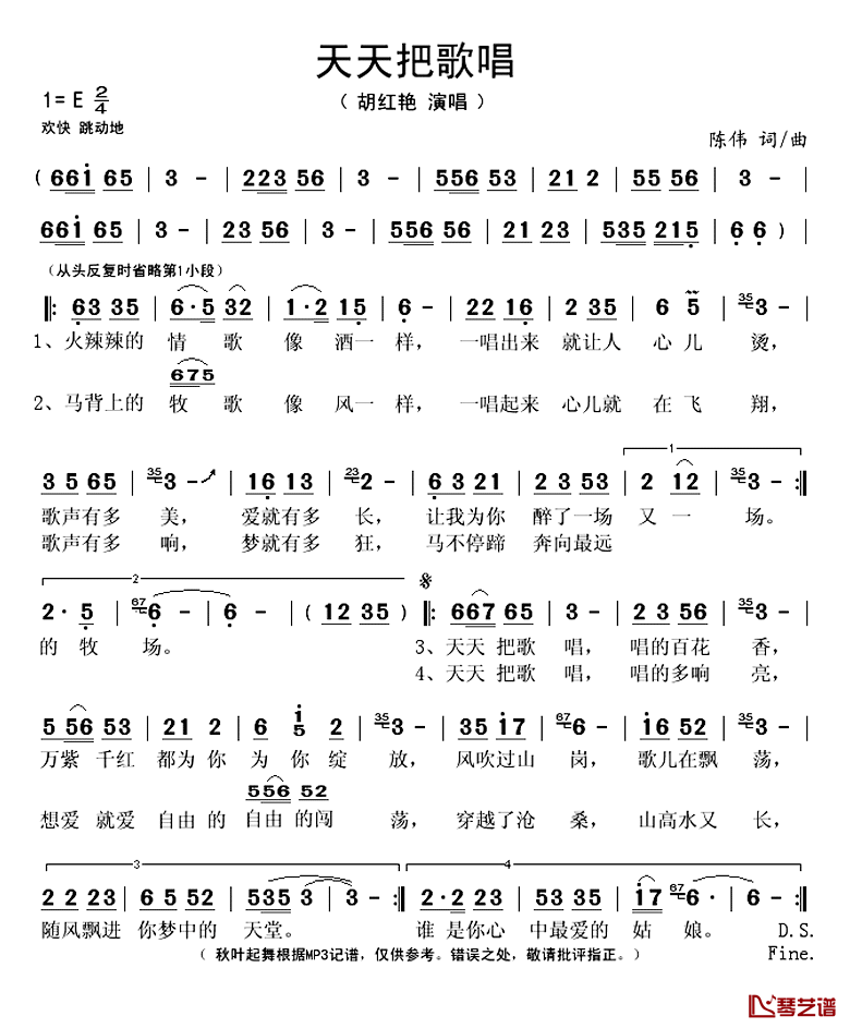 天天把歌唱简谱(歌词)-胡红艳演唱-秋叶起舞记谱1