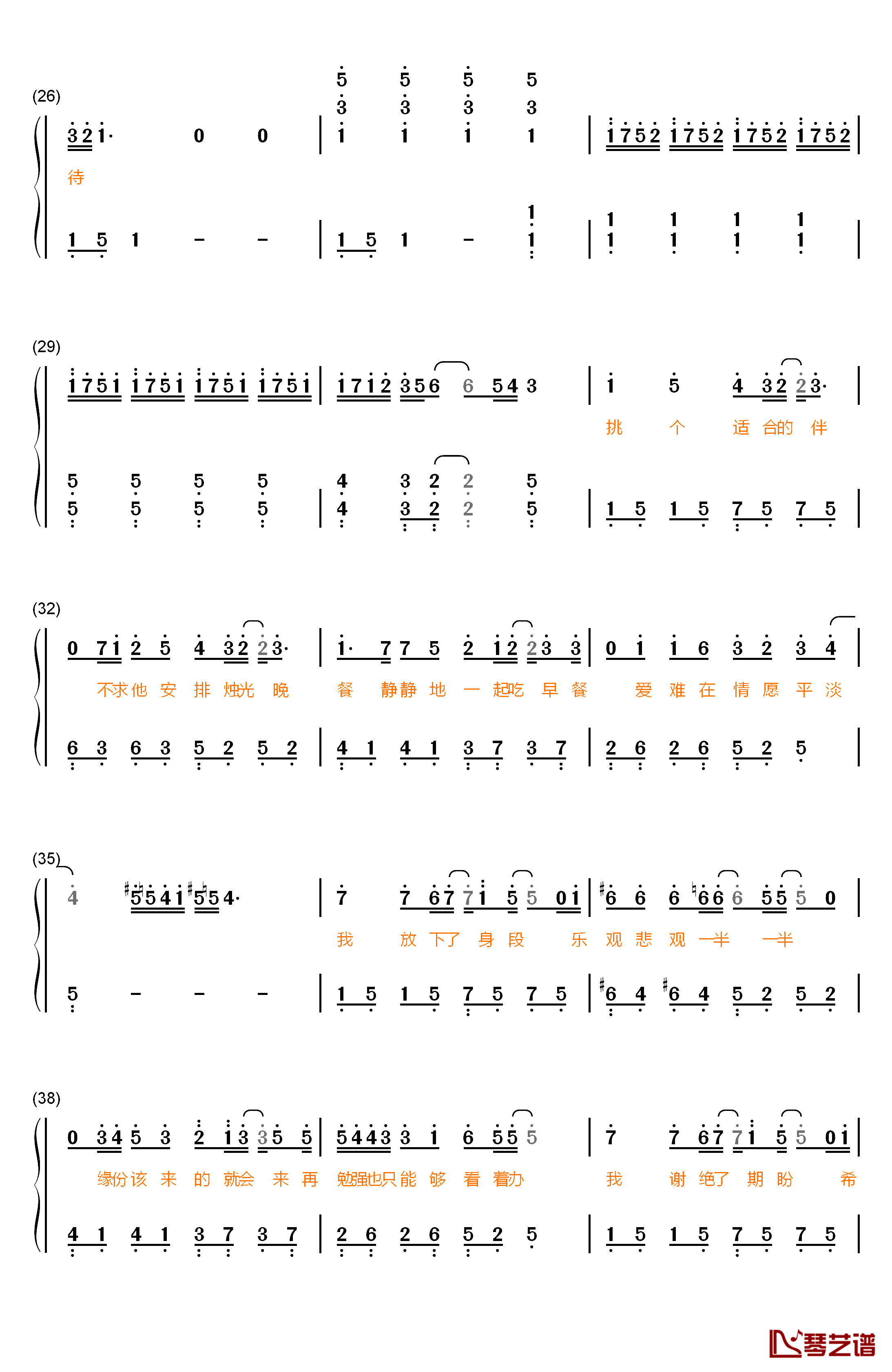 一半一半钢琴简谱-数字双手-张碧晨3