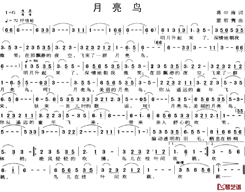 月亮鸟简谱-蒋中海词 雷哲隽曲1