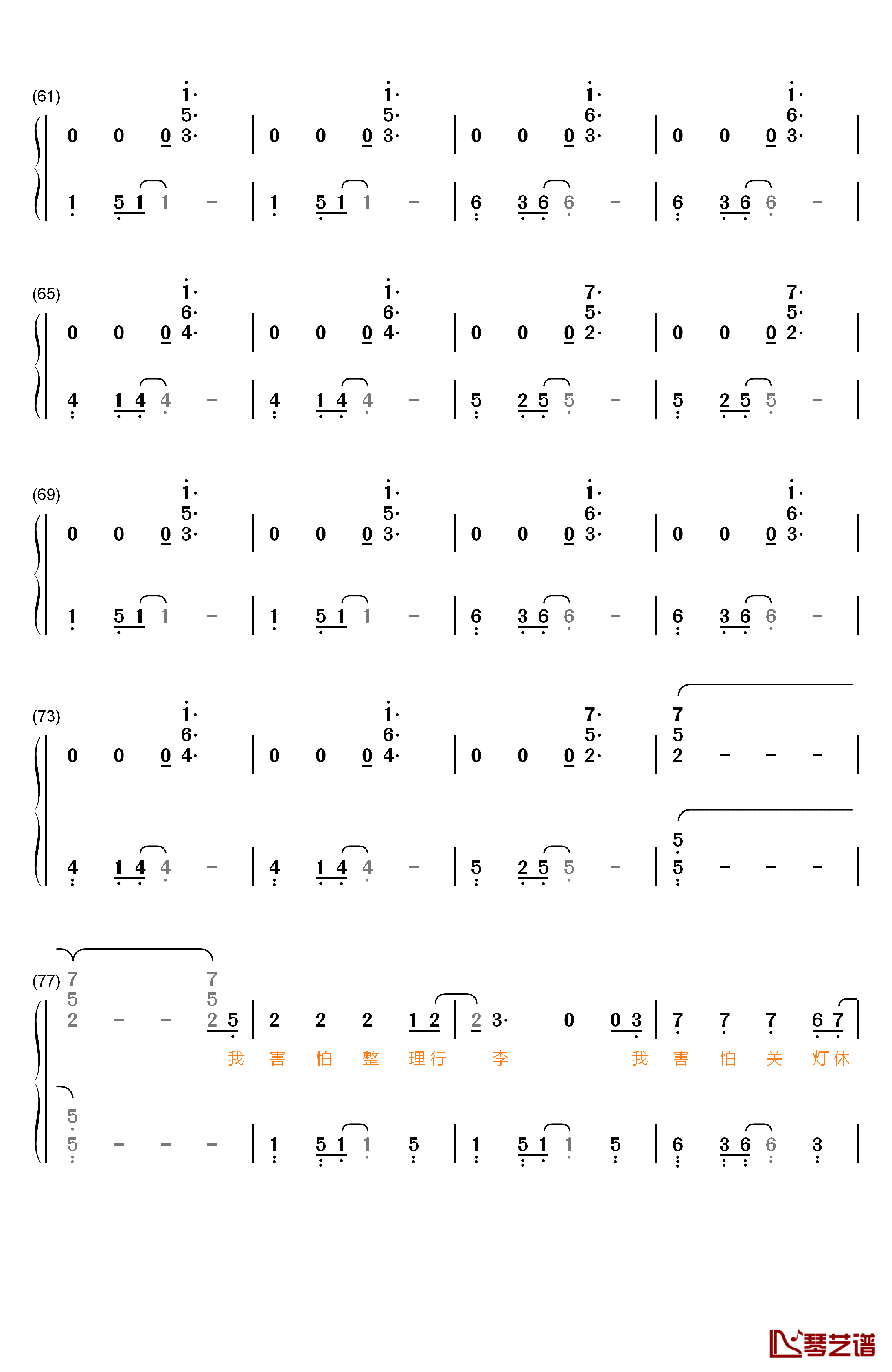 我害怕钢琴简谱-数字双手-薛之谦4