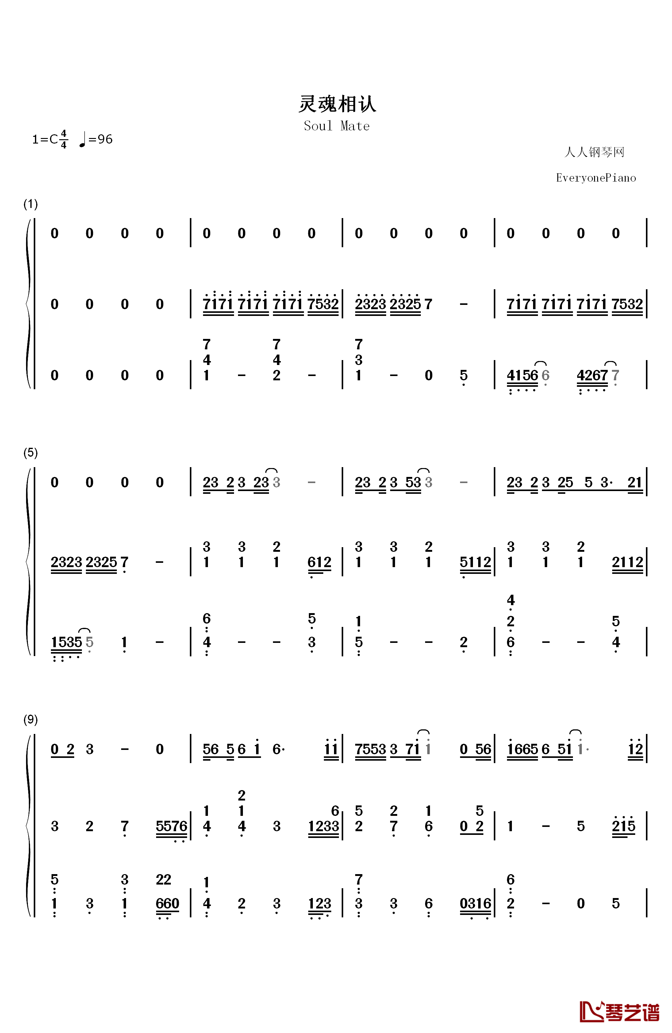 灵魂相认钢琴简谱-数字双手-张敬轩1