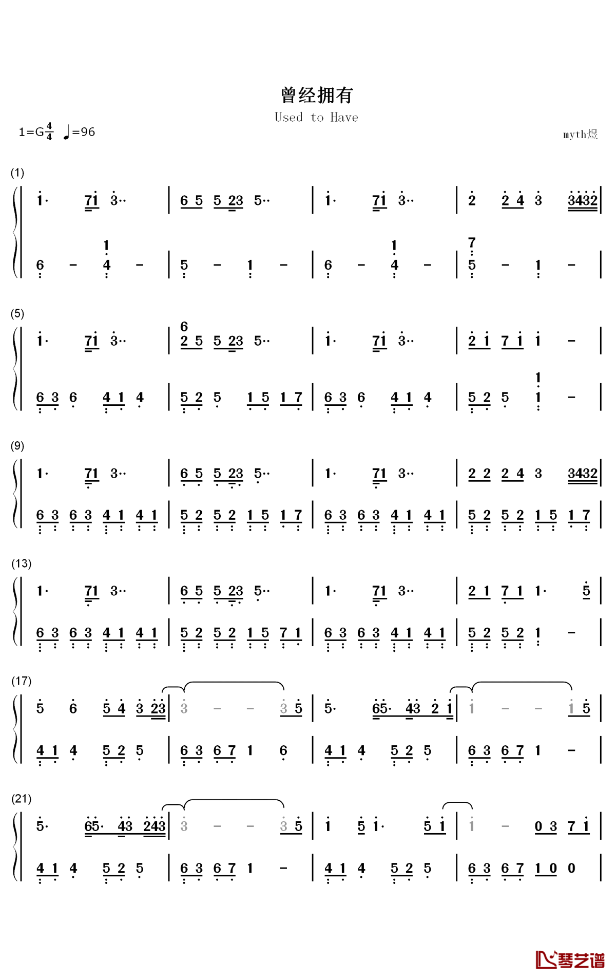 曾经拥有钢琴简谱-数字双手-未知1