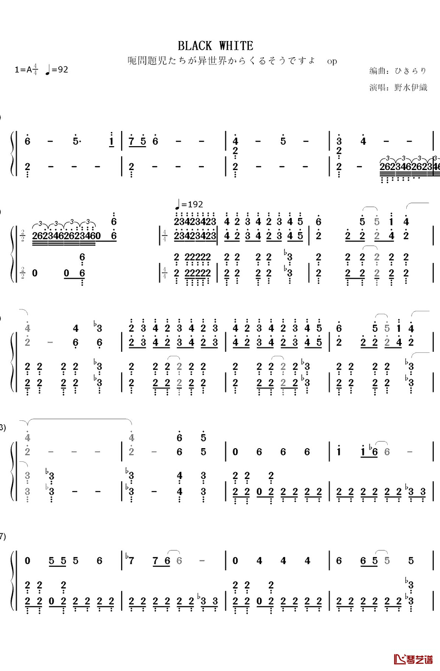Black † White钢琴简谱-数字双手-野水伊织1