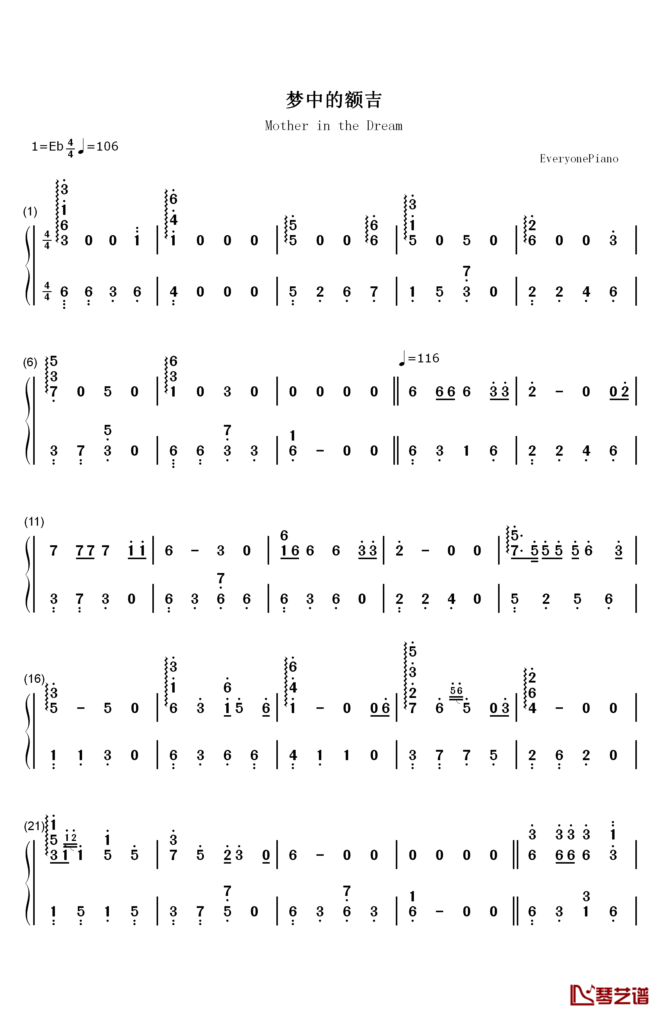 梦中的额吉钢琴简谱-数字双手-乌达木1