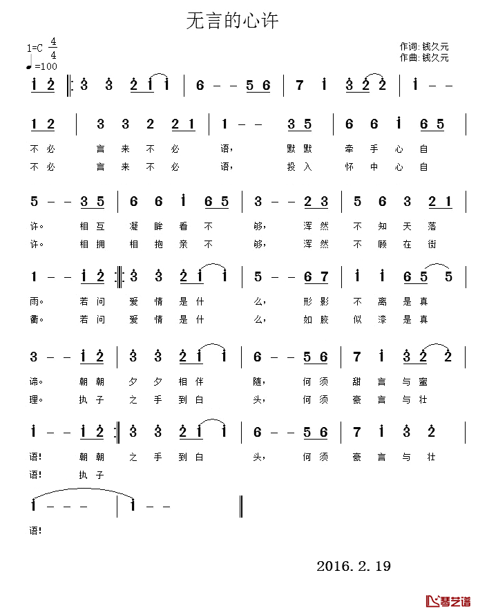 无言的心许简谱-钱久元词/钱久元曲1