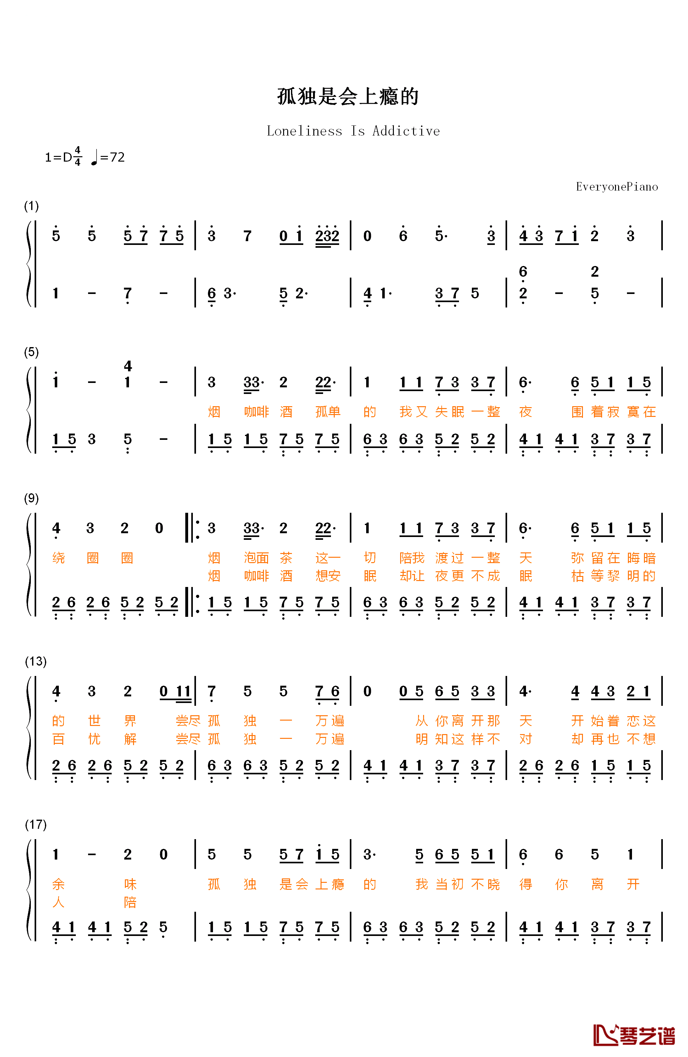 孤独是会上瘾的钢琴简谱-数字双手-吴克群1