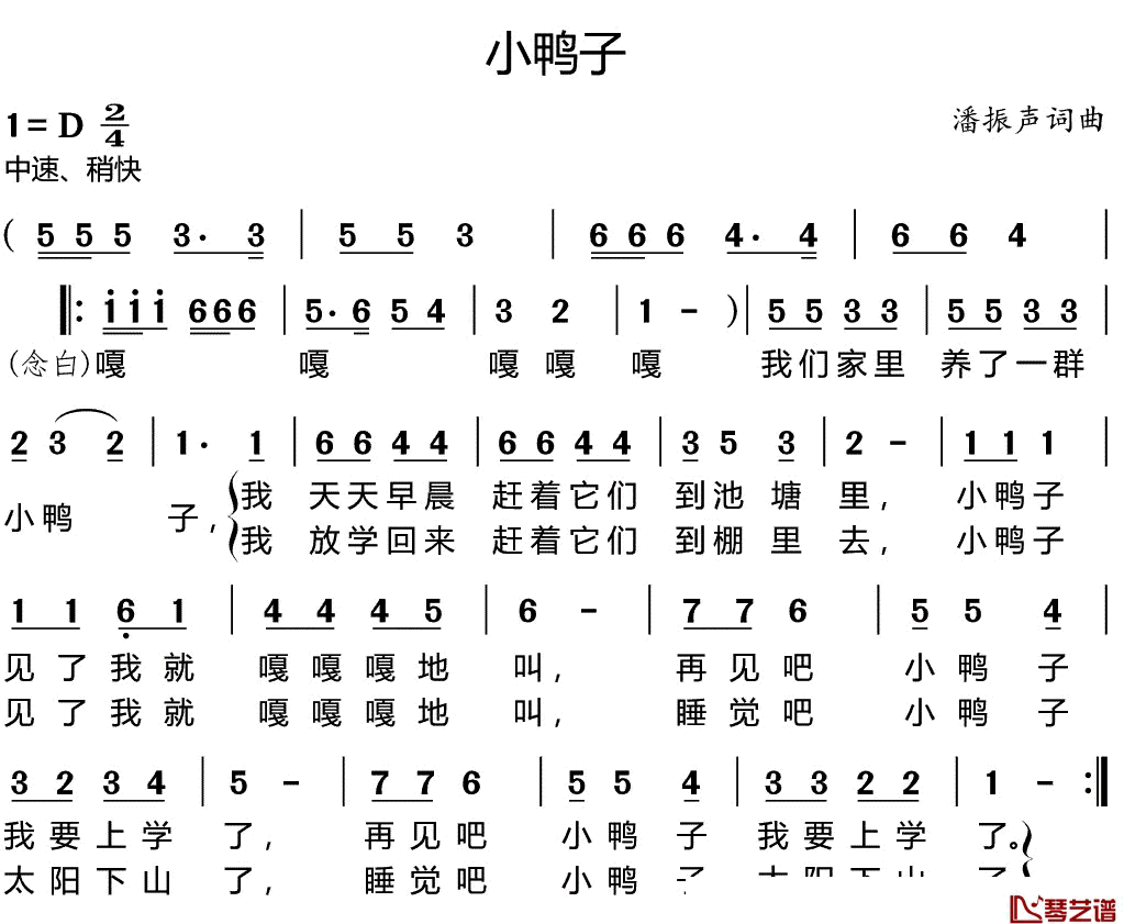 小鸭子简谱(歌词)-儿歌-好心情曲谱1