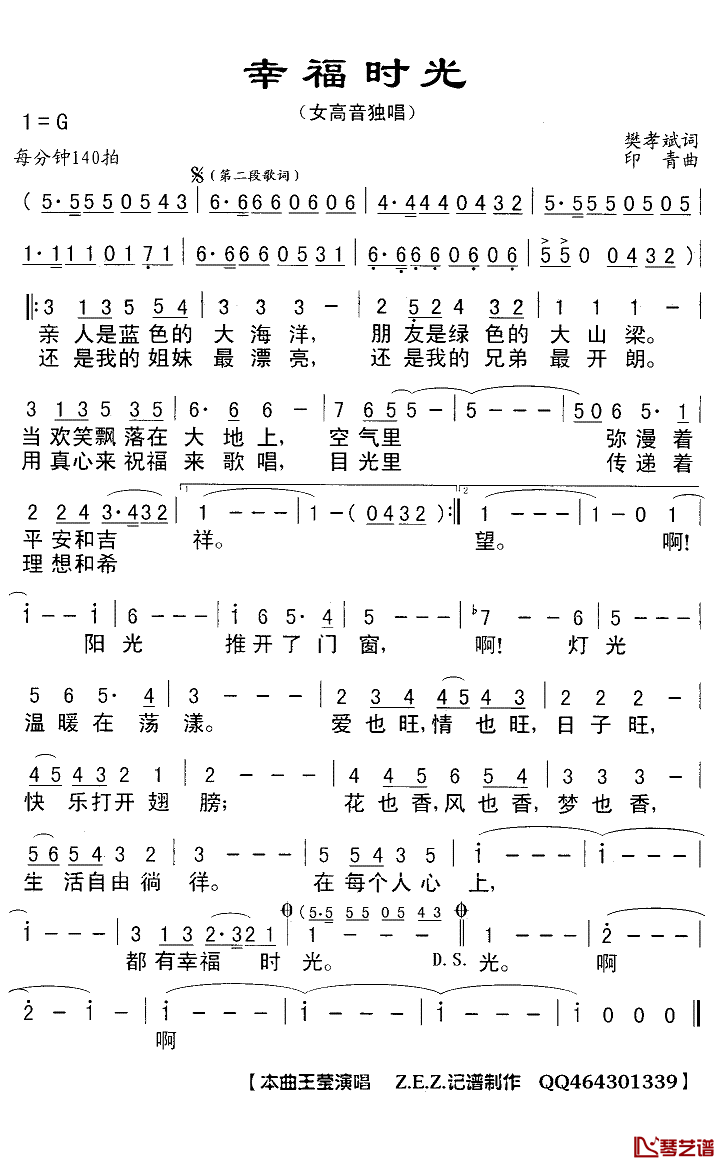 幸福时光简谱(歌词)-王莹演唱-Z.E.Z.曲谱1