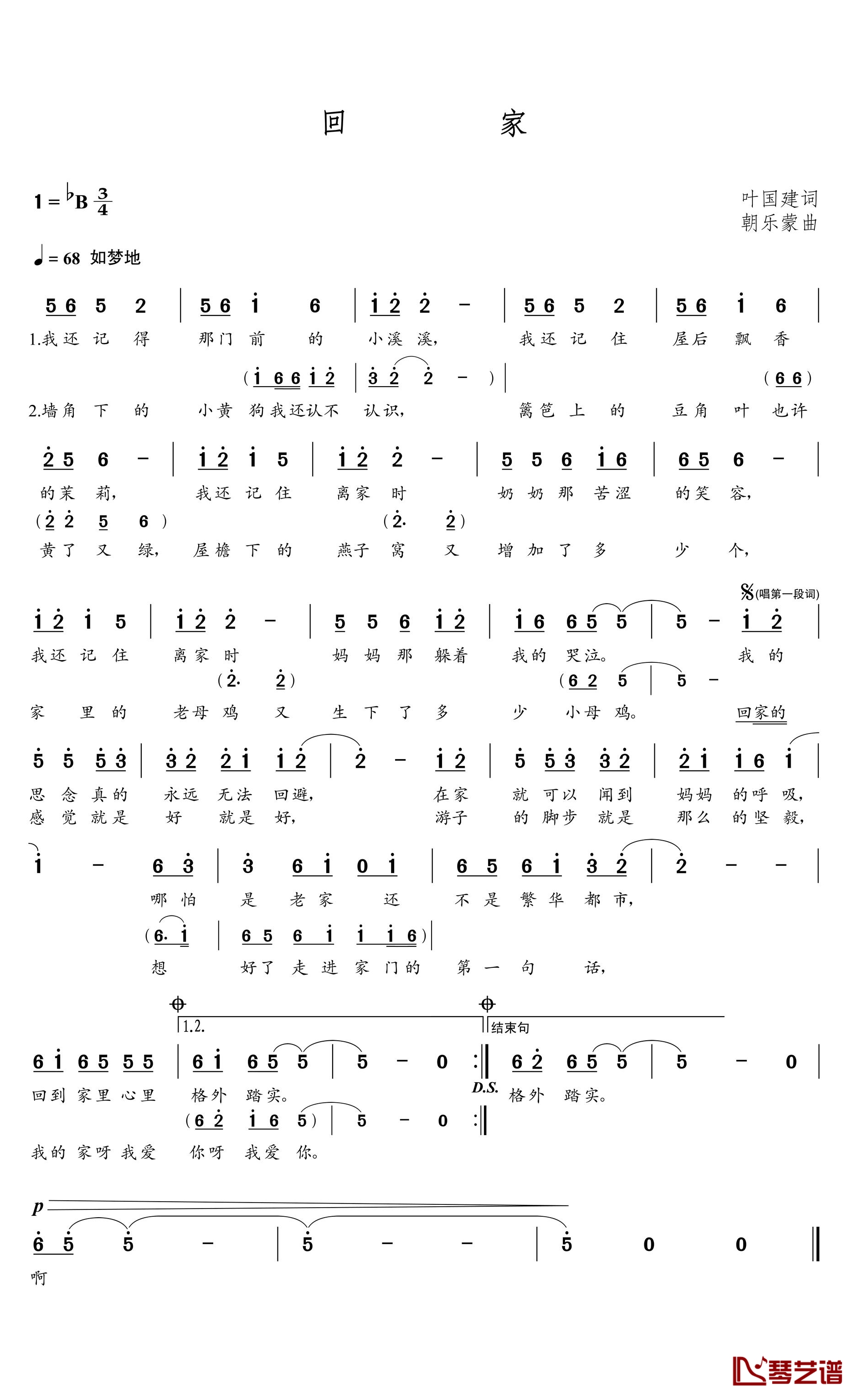 回家简谱(歌词)-花之悦演唱-谱友朝乐蒙上传1