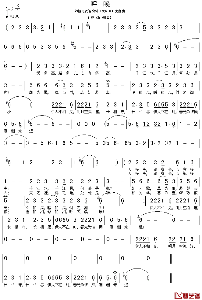 呼唤大长今主题曲图片