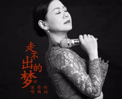 走不出的梦简谱(歌词)-天籁天演唱-君羊曲谱