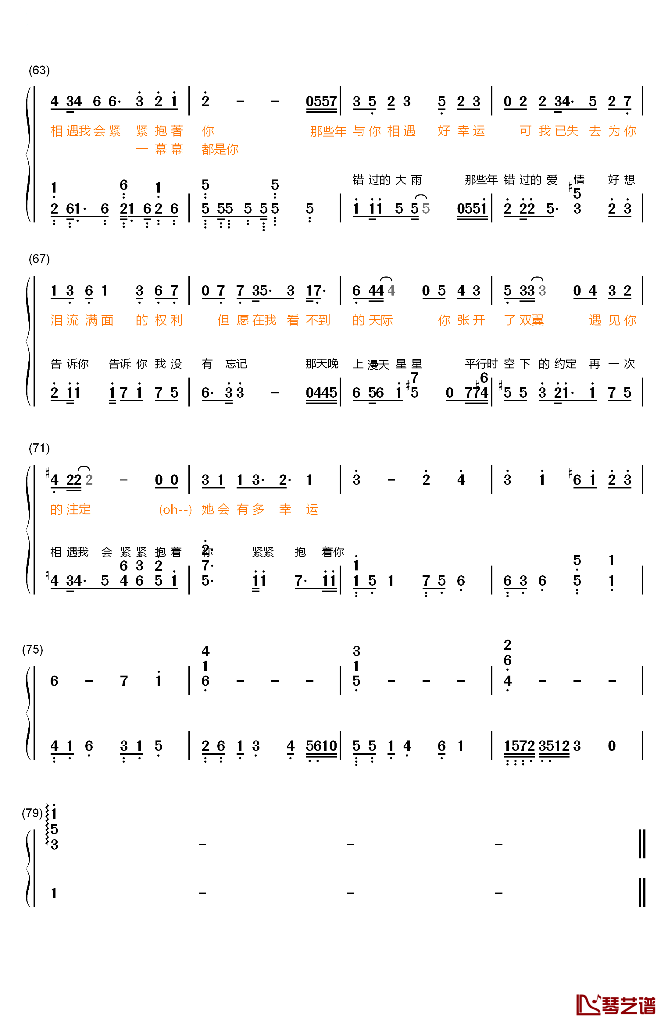 那些年的小幸运钢琴简谱-数字双手-MICappella5