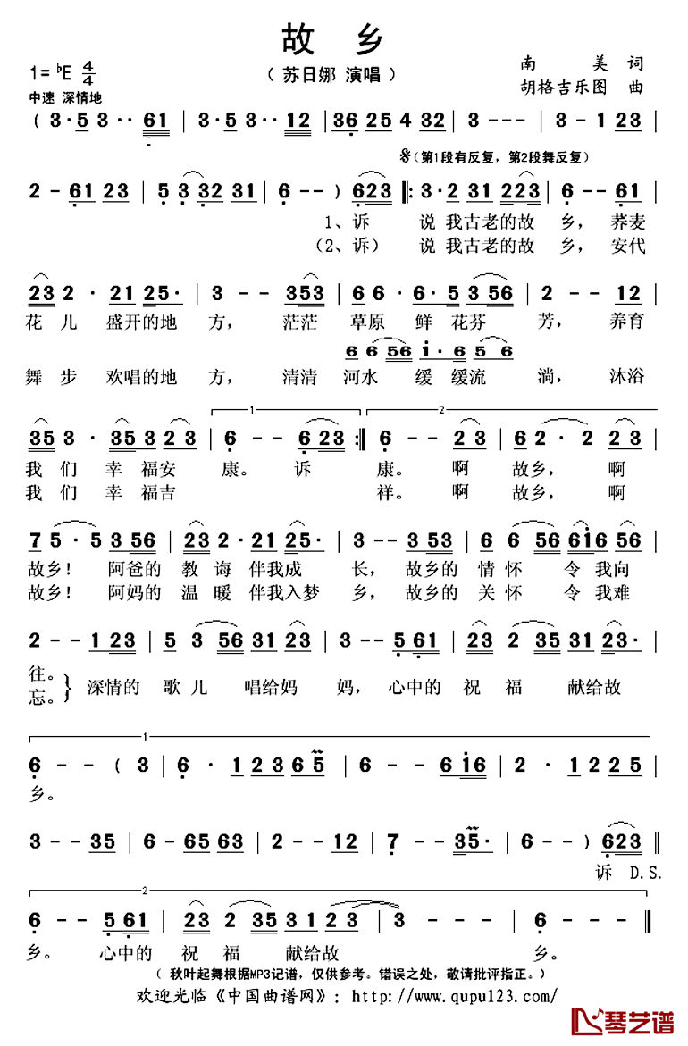 故乡简谱(歌词)-苏日娜演唱-秋叶起舞记谱上传1