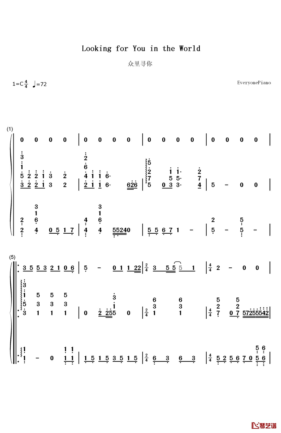 众里寻你钢琴简谱-数字双手-韩红1