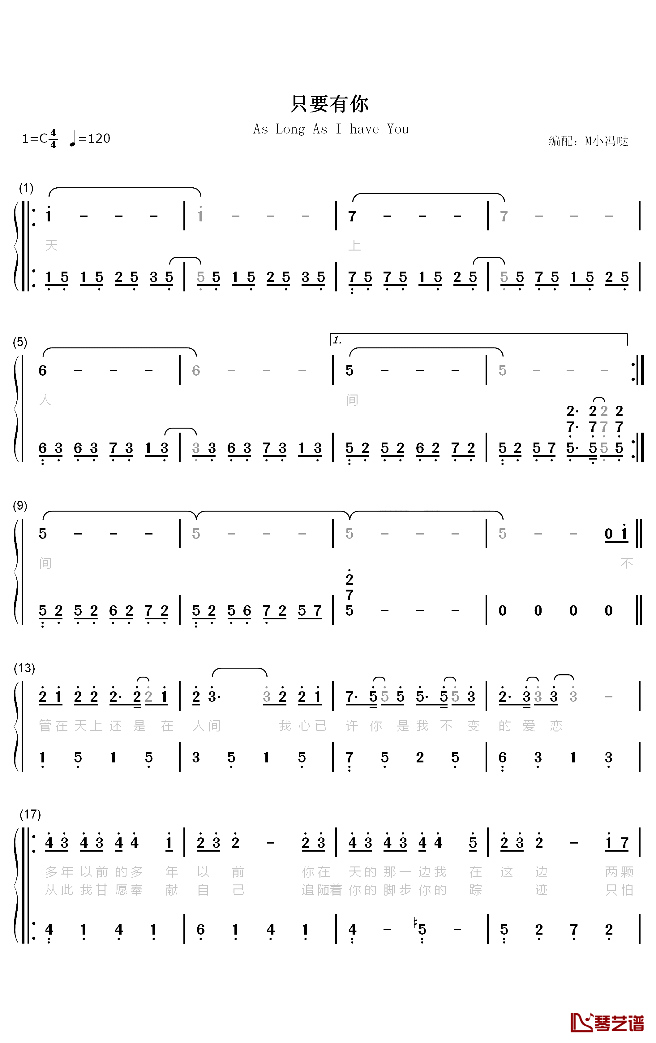 只要有你钢琴简谱-数字双手-古巨基 黄奕 马伊琍 周杰 黄晓明 刘涛1