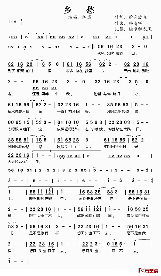 乡愁简谱(歌词)-陈瑞演唱-桃李醉春风记谱1