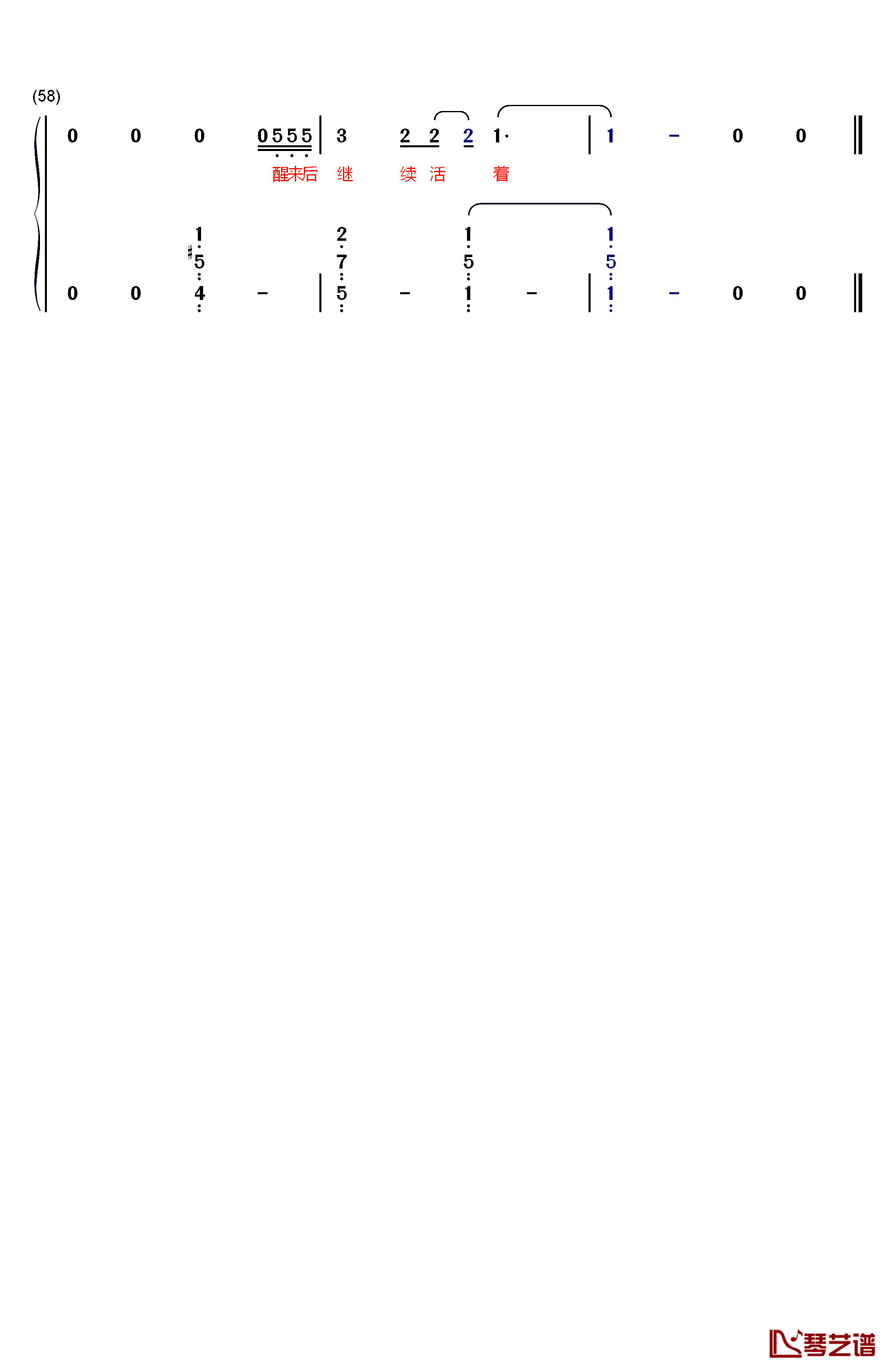 醒来钢琴简谱-数字双手-薛之谦 岳云鹏5