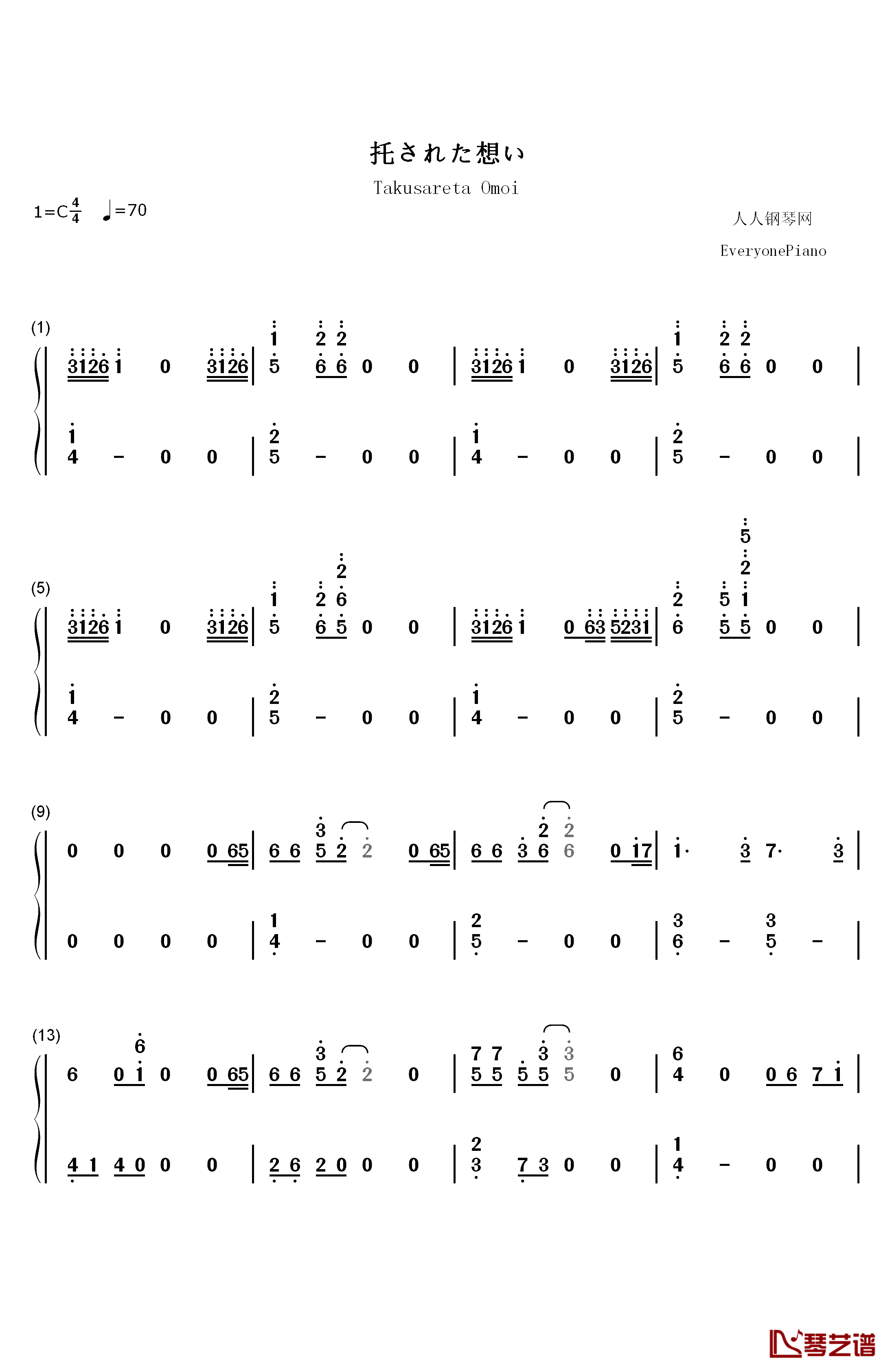 托された想い钢琴简谱-数字双手-増田俊郎1