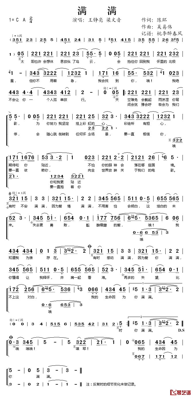 满满简谱(歌词)-王铮亮/梁文音演唱-桃李醉春风记谱1