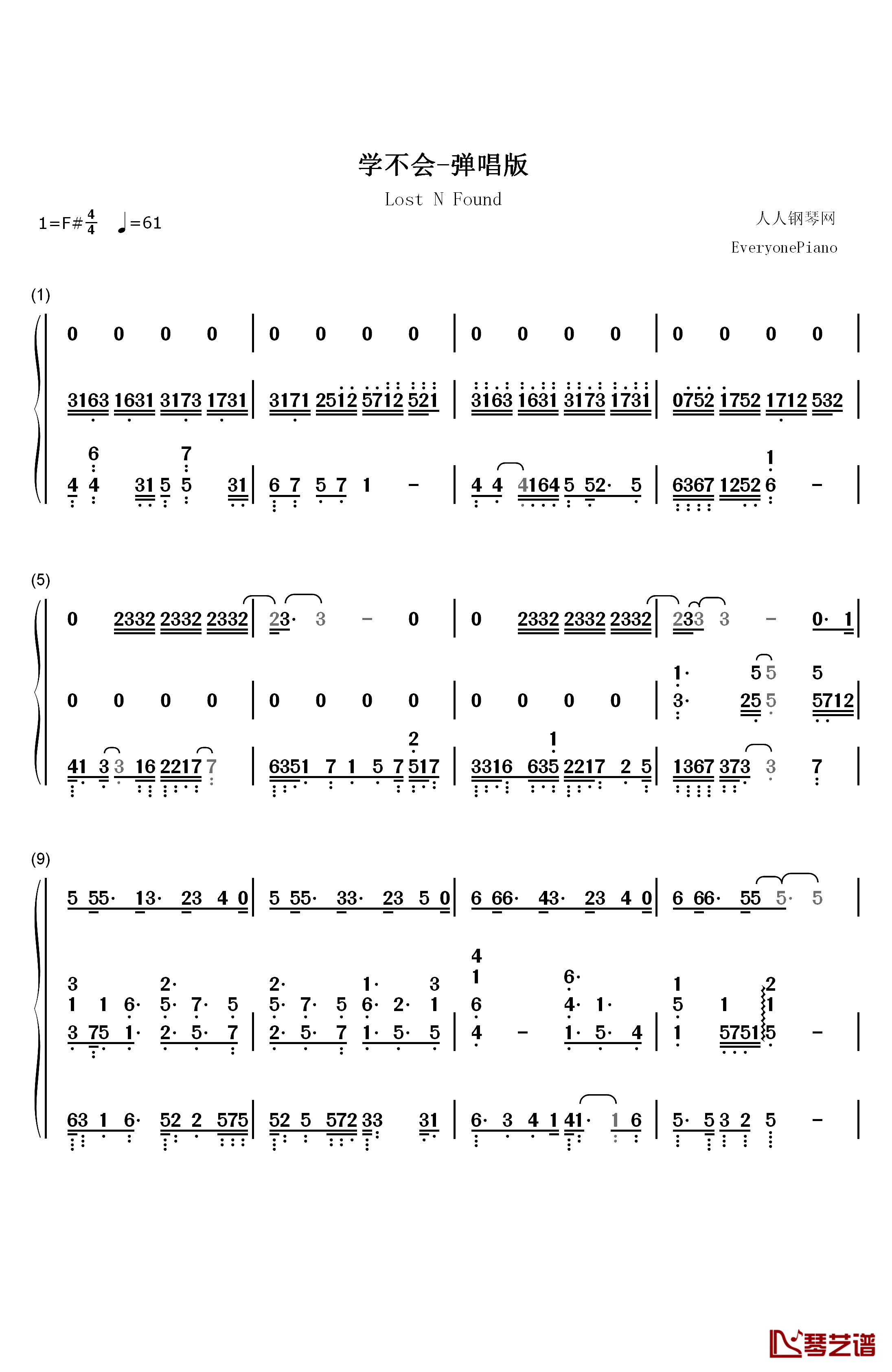 学不会钢琴简谱-数字双手-林俊杰1