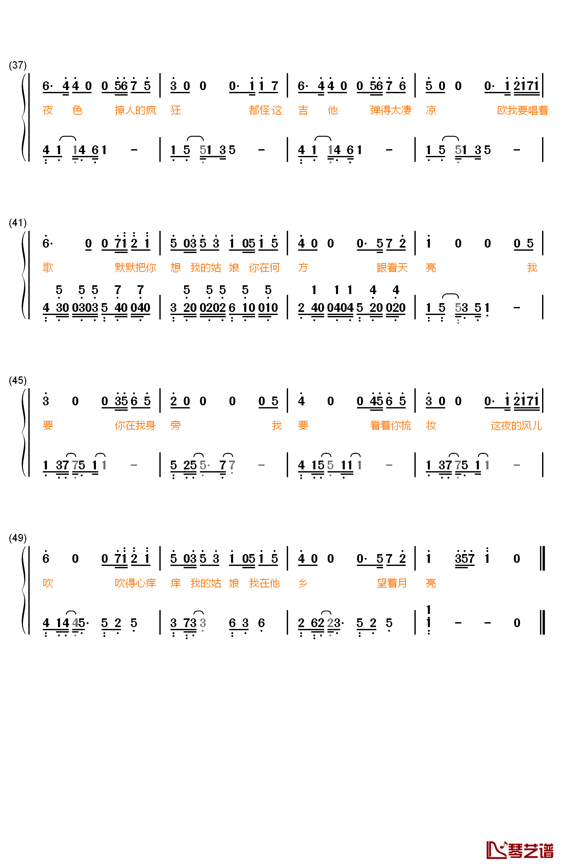 我要你钢琴简谱-数字双手-老狼 任素汐3