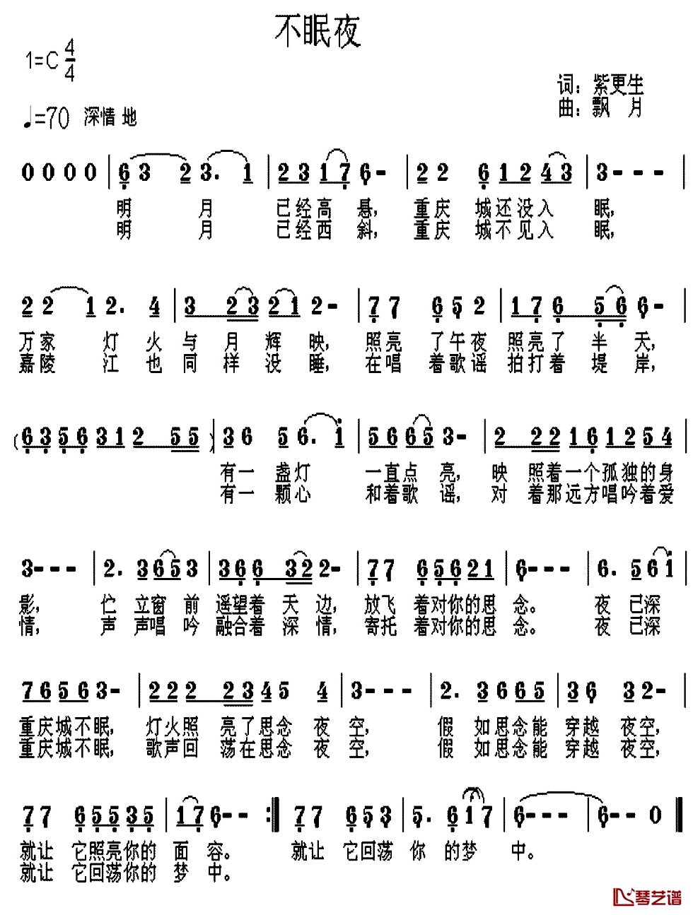 不眠夜简谱-紫更生词/飘月曲1
