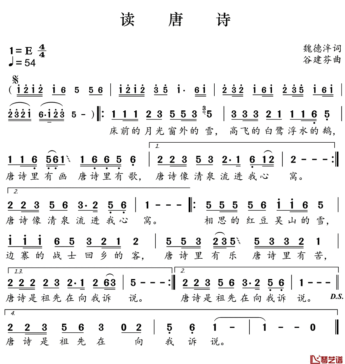 读唐诗简谱(歌词)-儿歌-好心情曲谱1