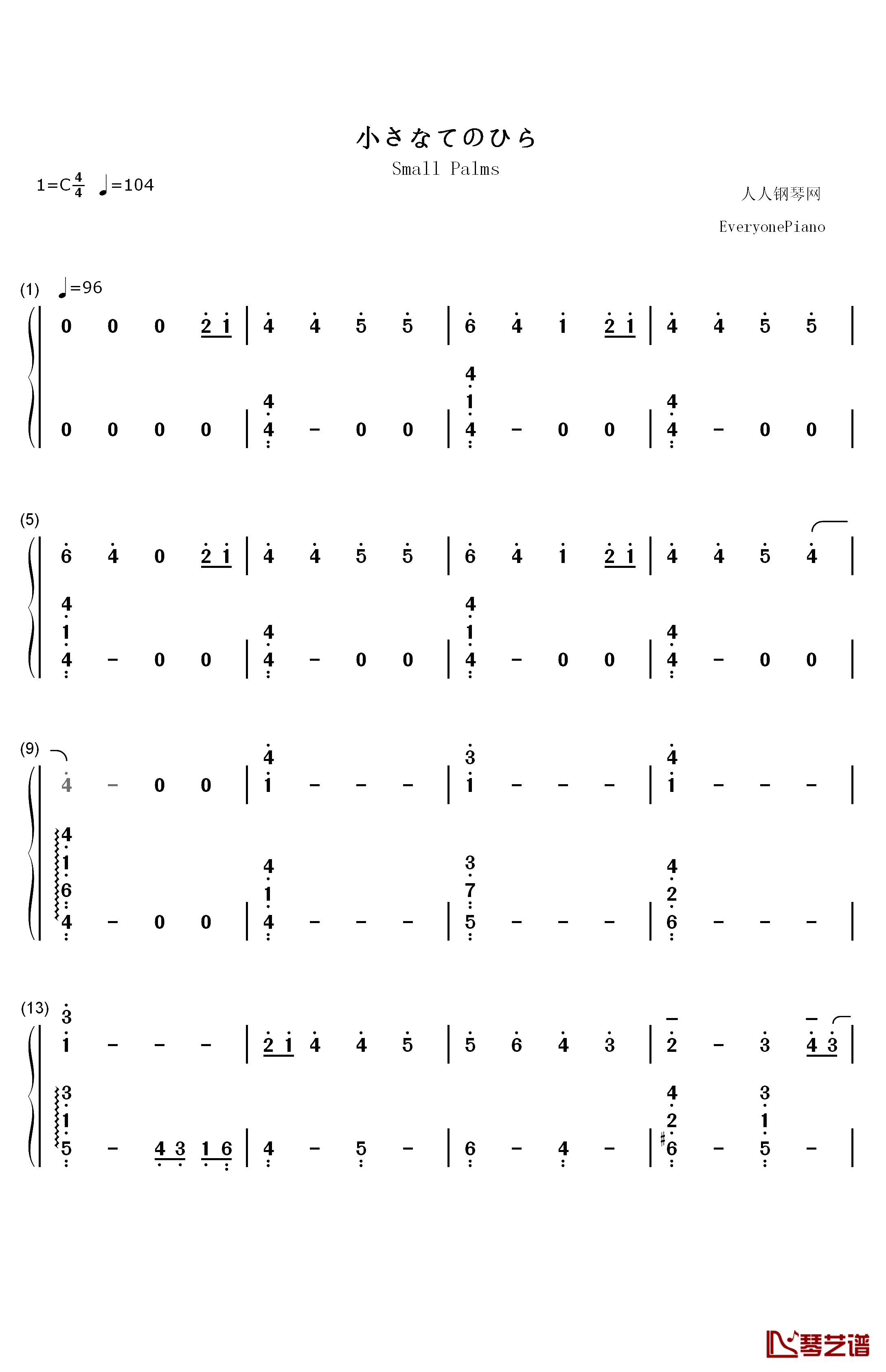 小小的手心简单版钢琴简谱-数字双手-麻枝准1