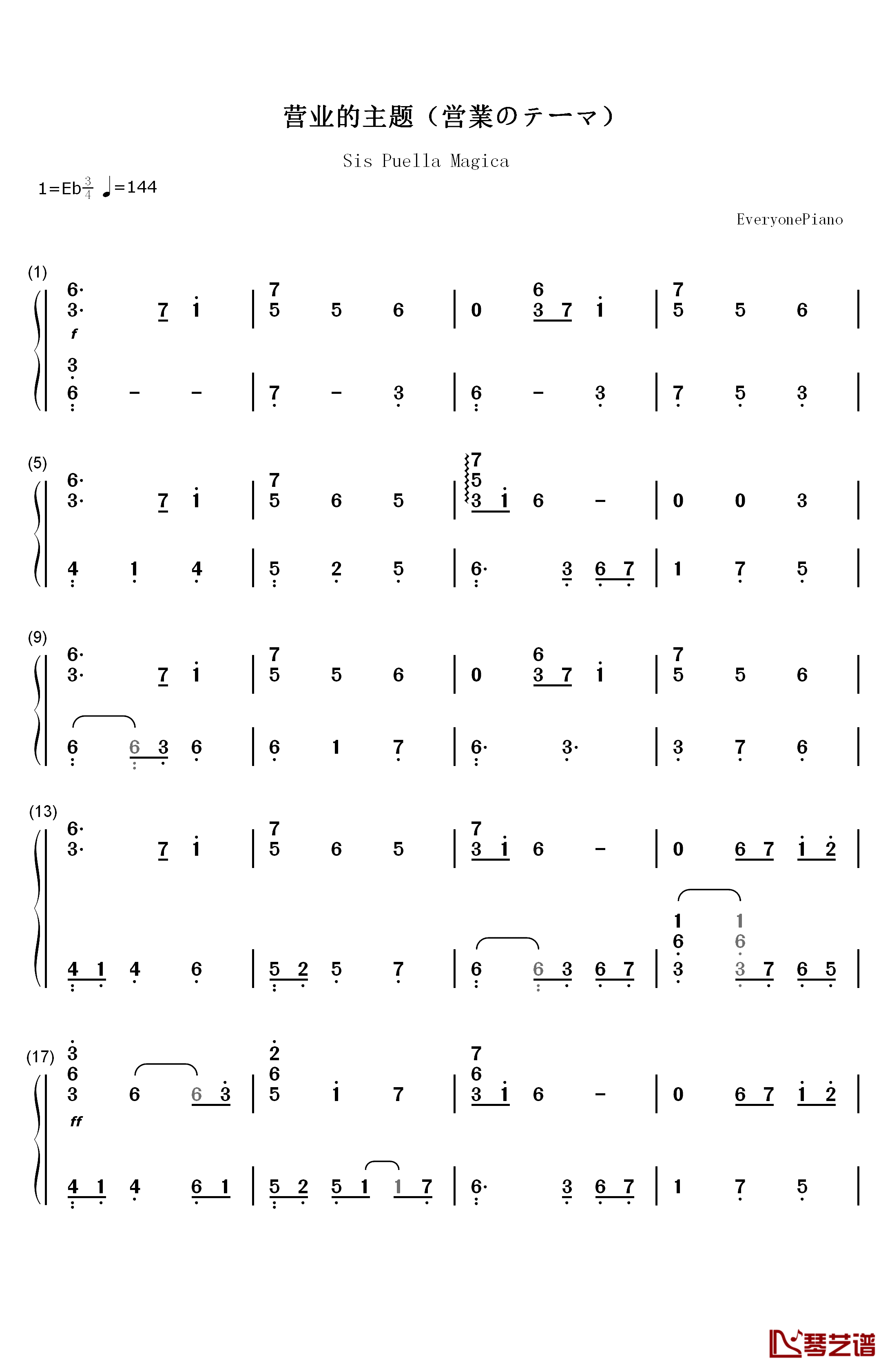 营业的主题（営業のテーマ）钢琴简谱-数字双手-未知1