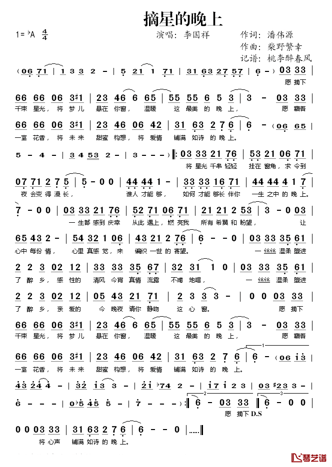 摘星的晚上简谱(歌词)-李国祥演唱-桃李醉春风记谱1