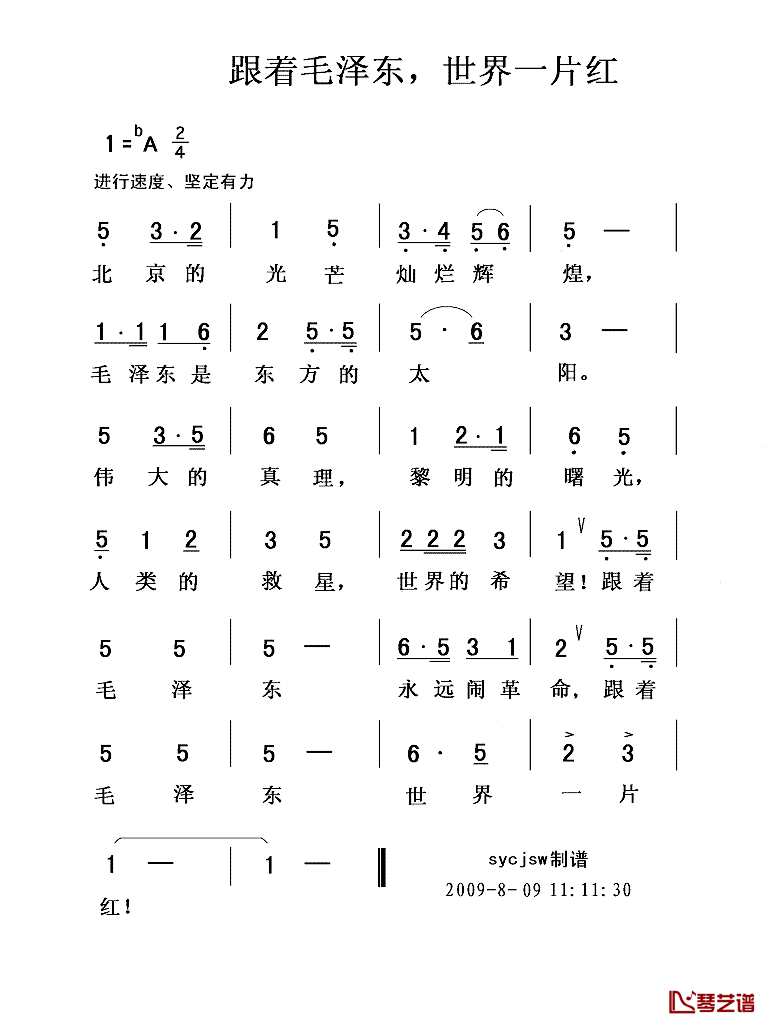 跟着毛泽东，世界一片红简谱1